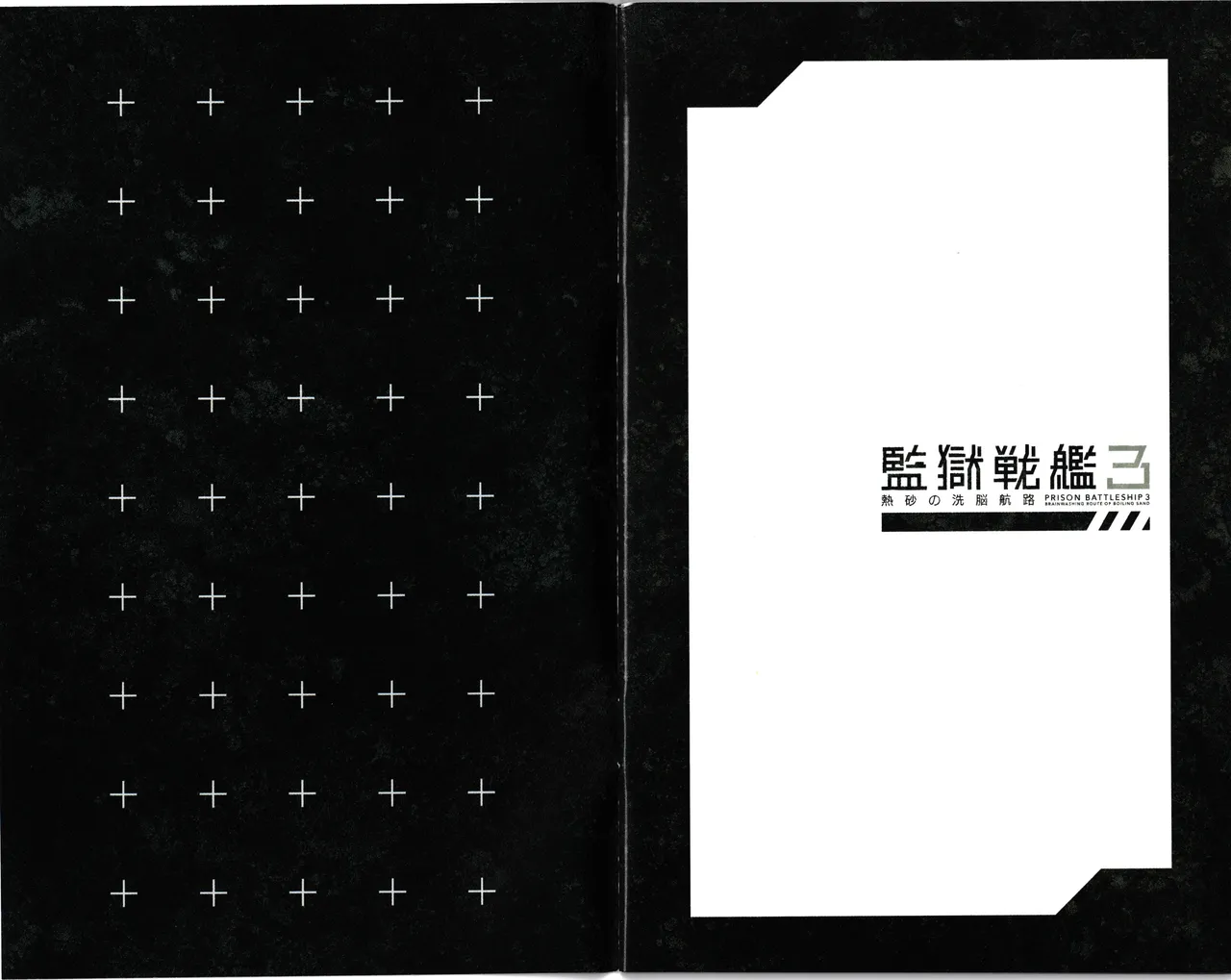 Kangoku Senkan 3 model sheets page 2 full