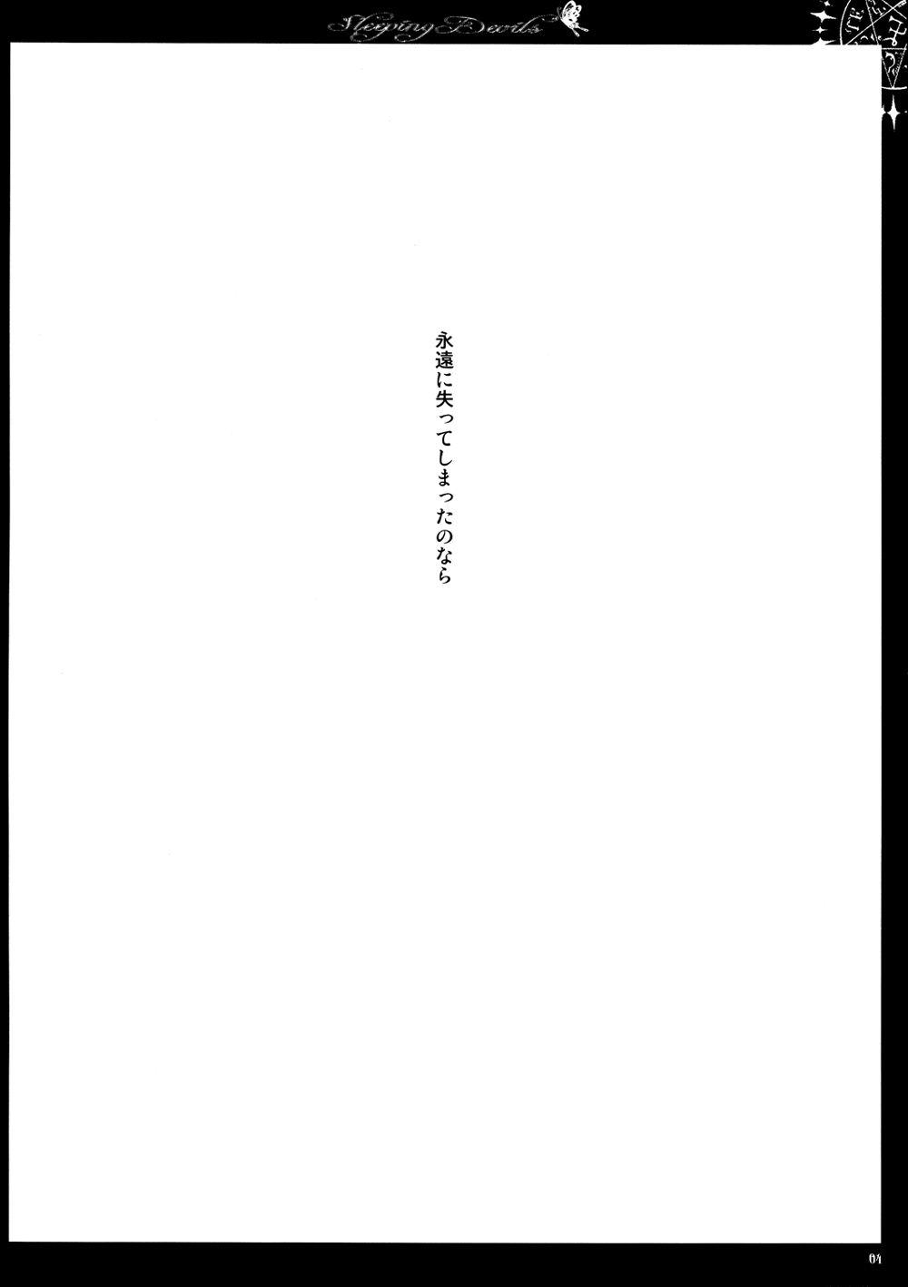 Sleeping Devils - Megaromaniac page 5 full