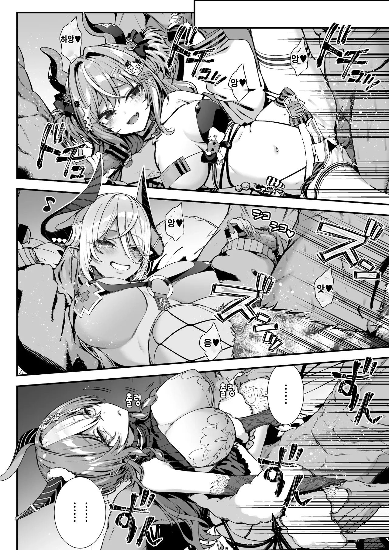Maoujou no Succubus VS. Inmon Jutsushi | 마왕성의 서큐버스 2 VS. 성기사 page 5 full
