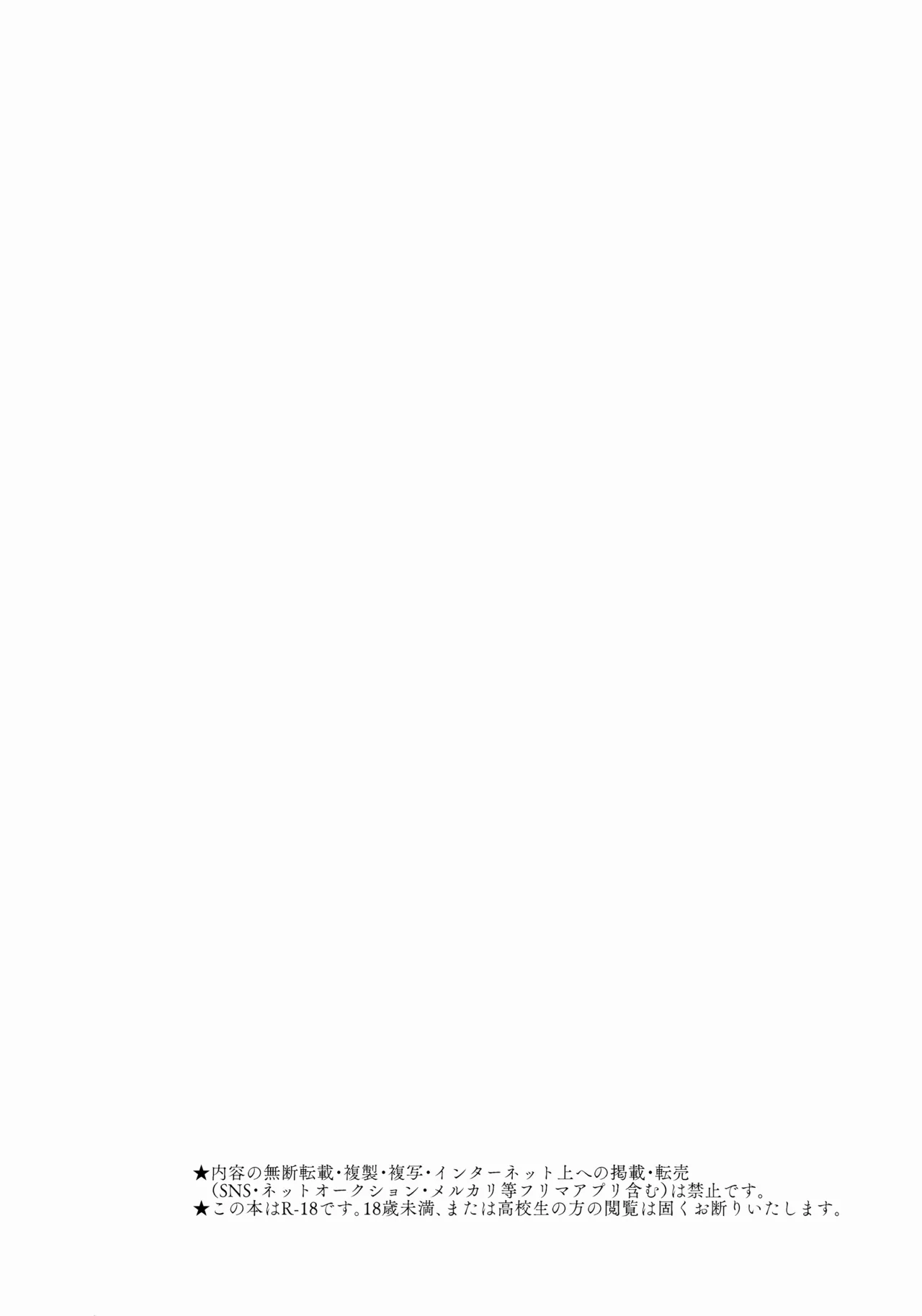 Maou-sama wa Seme Raretai | The Demon King wants to be topped page 4 full