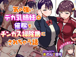 Snooty Sisters Turned Smegma Sucking Sluts with Hypo