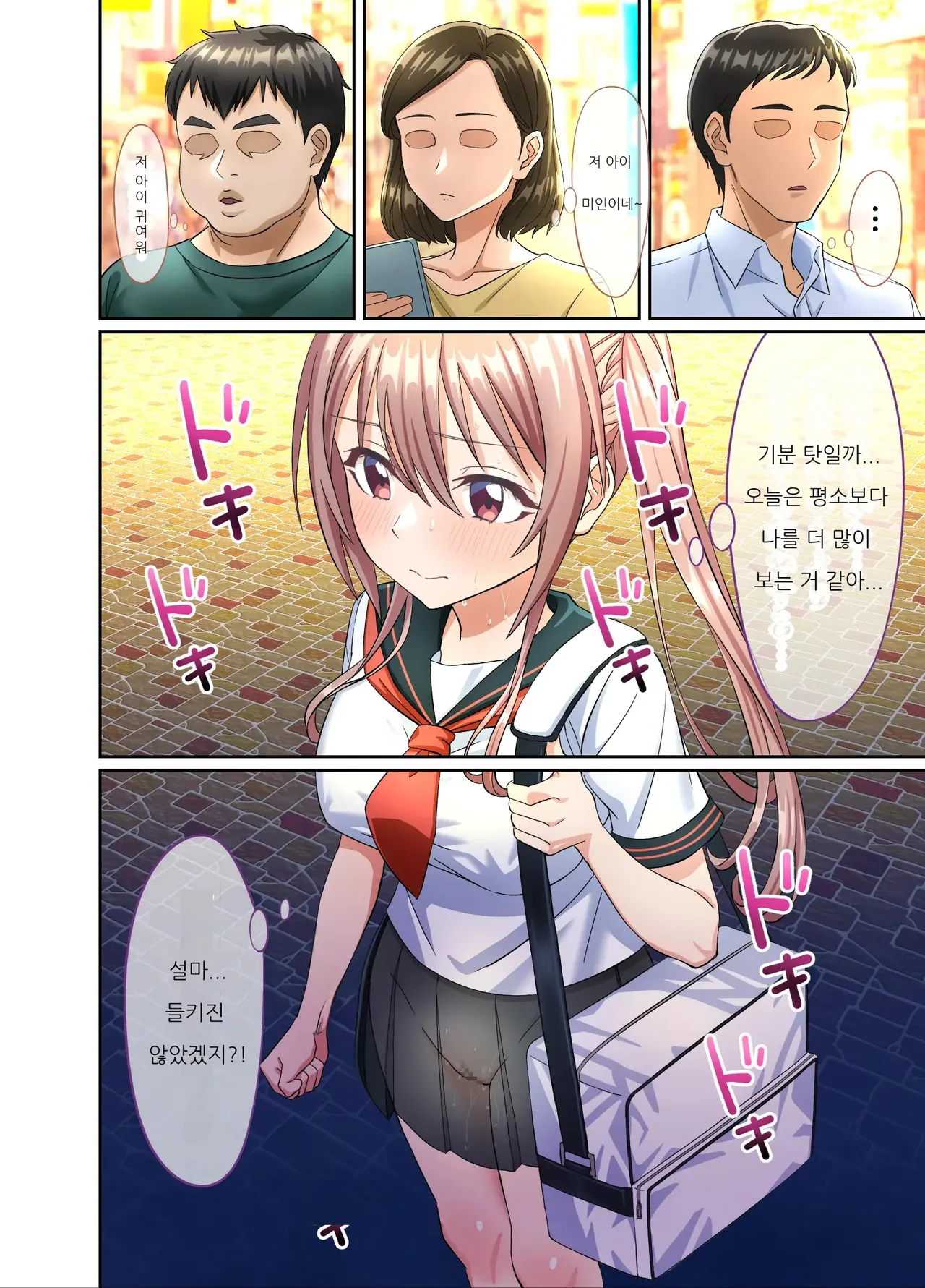 Watashi no Pantsu wo Nusunda Kimi Tachigawarui! ~JK Yakyuubu Maneja ga Hentai Roshutsukyou ni Mezameru made~ | 내 팬티를 훔친 너희들이 나빠!~여고생 야구부 매니저가 변태 노출광으로서 눈뜨기까지 page 6 full
