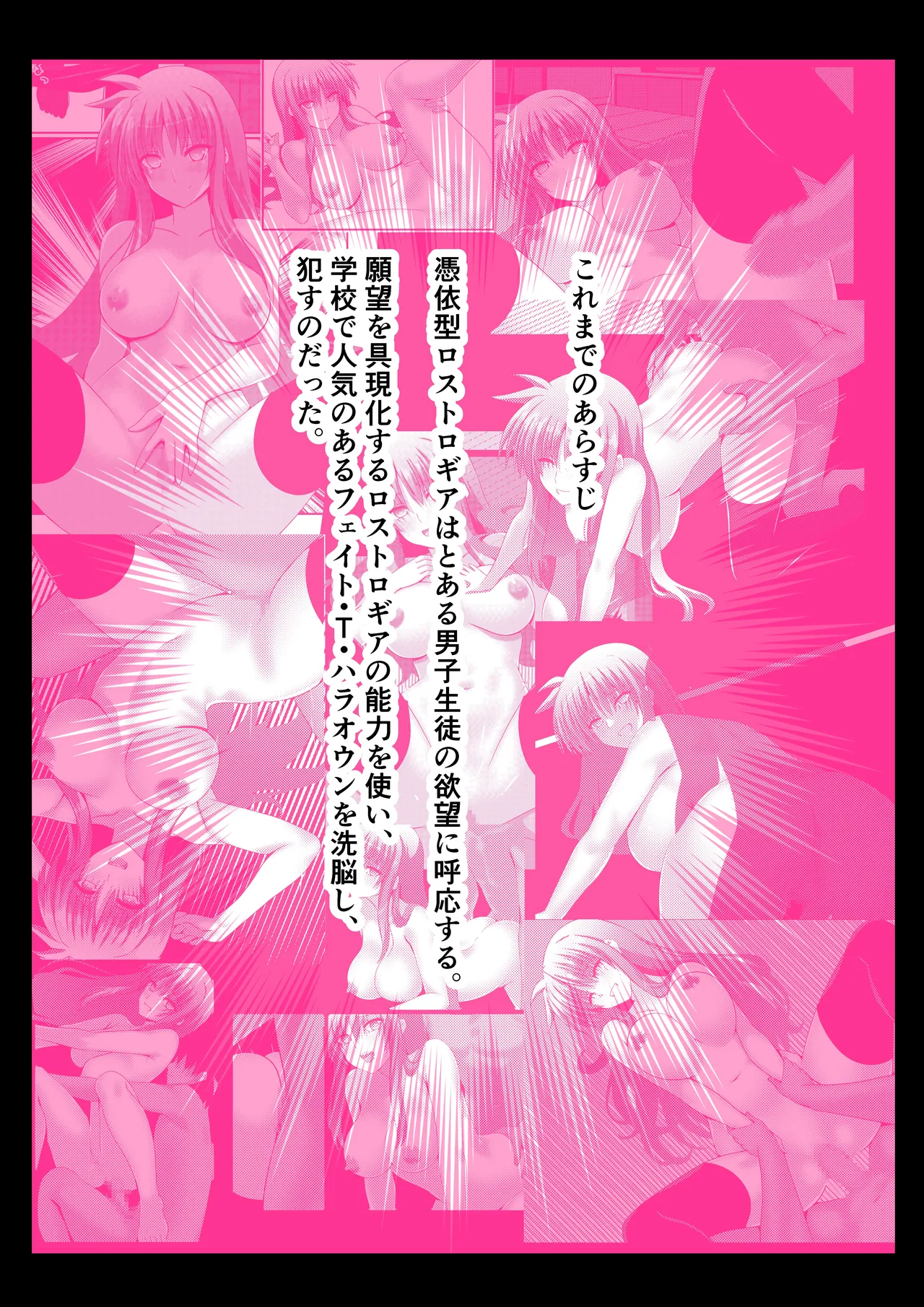 Ganbou no Lost Logia 2 Lyrical JK Sanningumi Hen page 3 full