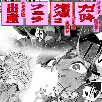 ju Goki ! Meido San To Gomibako No Naka De 2 cover