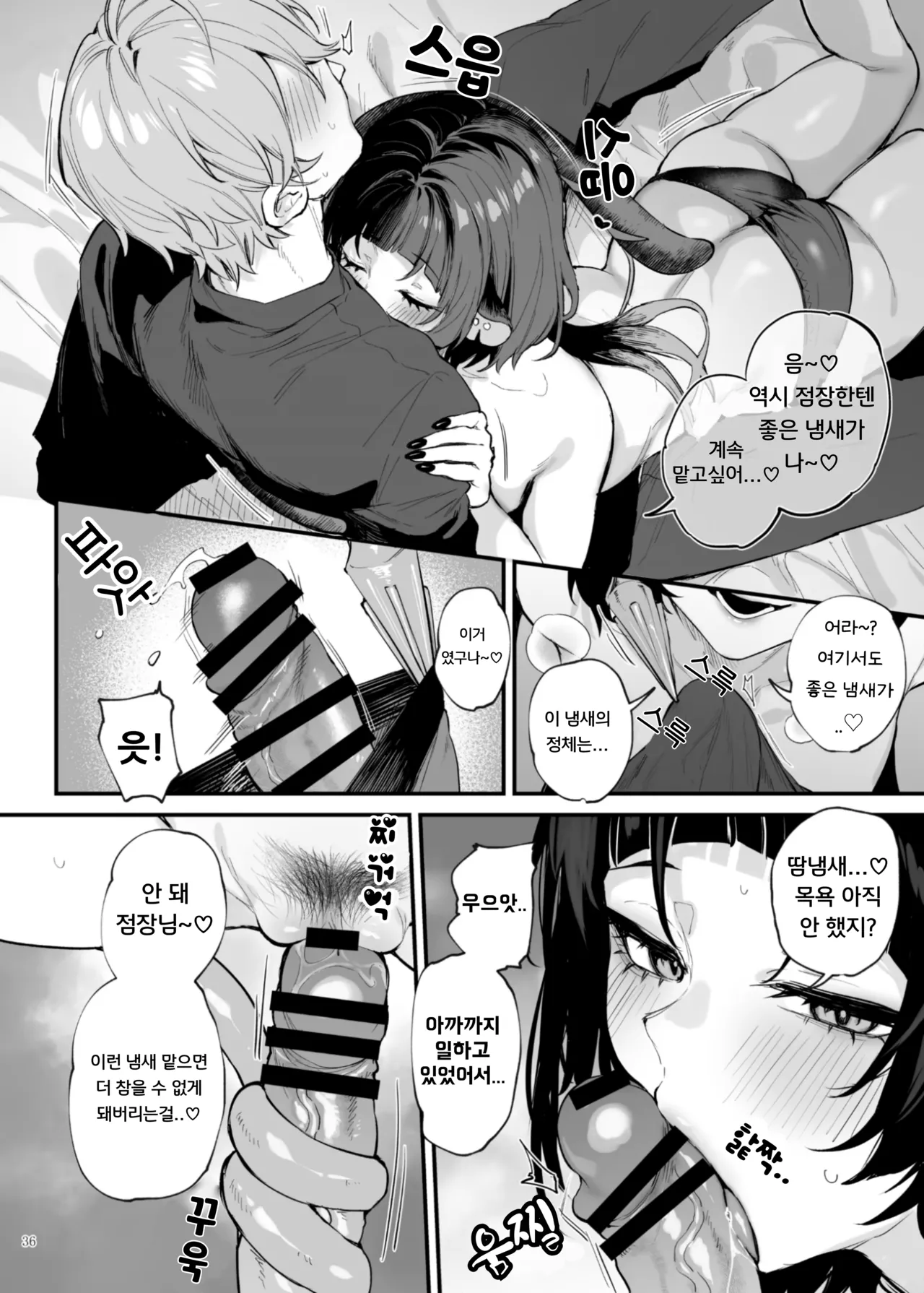 Jane | 제인 도 page 3 full