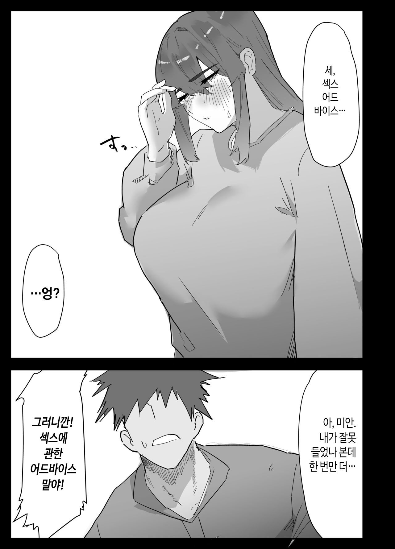 Majime na L Cup Imouto wa Kareshi to no H ga Fumanrashii node Advice gatera Netotte Mita. | 성실한 L컵 여동생은 남친이랑 하는 섹스가 불만인 것 같길래 어드바이스 해주는 김에 NTR 해봤다 page 10 full