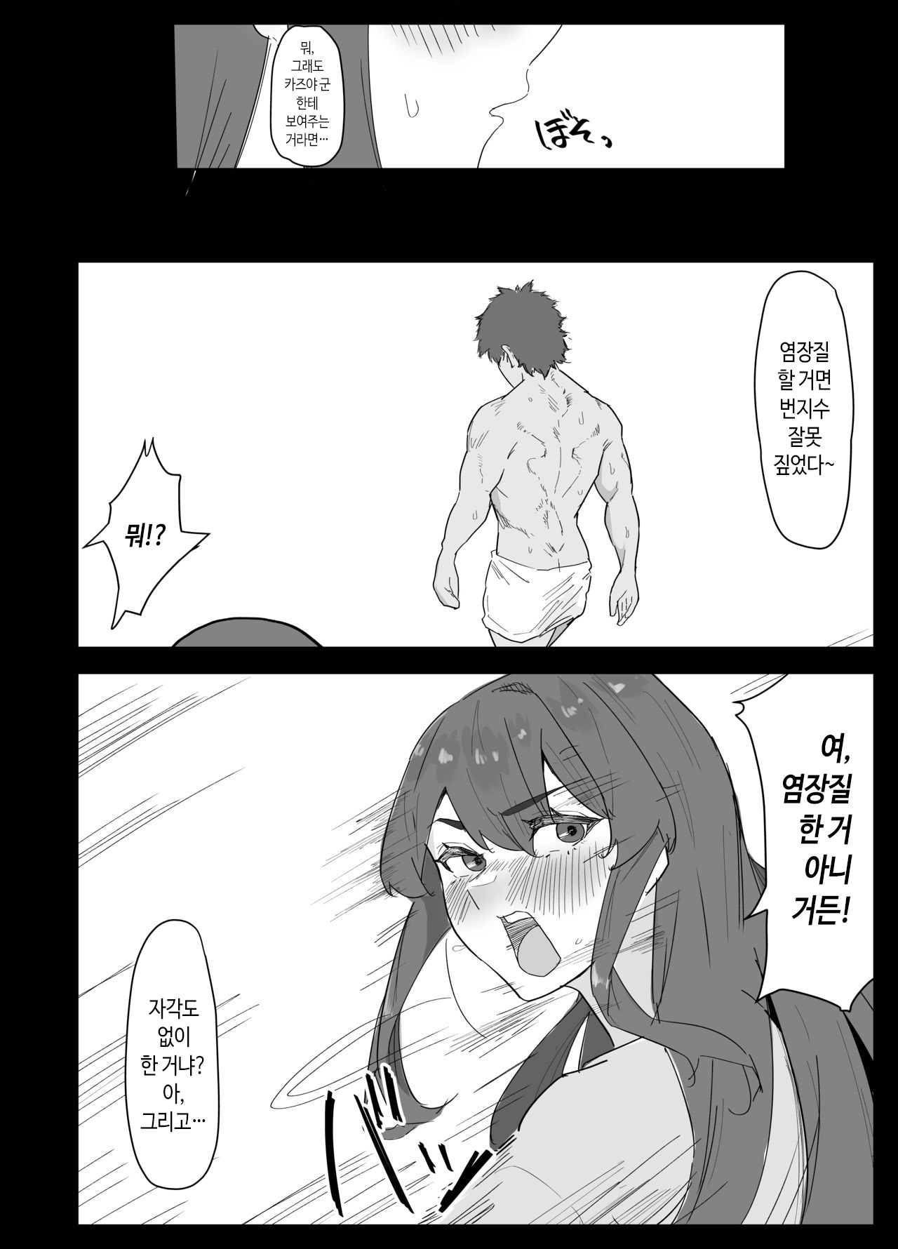 Majime na L Cup Imouto wa Kareshi to no H ga Fumanrashii node Advice gatera Netotte Mita. | 성실한 L컵 여동생은 남친이랑 하는 섹스가 불만인 것 같길래 어드바이스 해주는 김에 NTR 해봤다 page 5 full