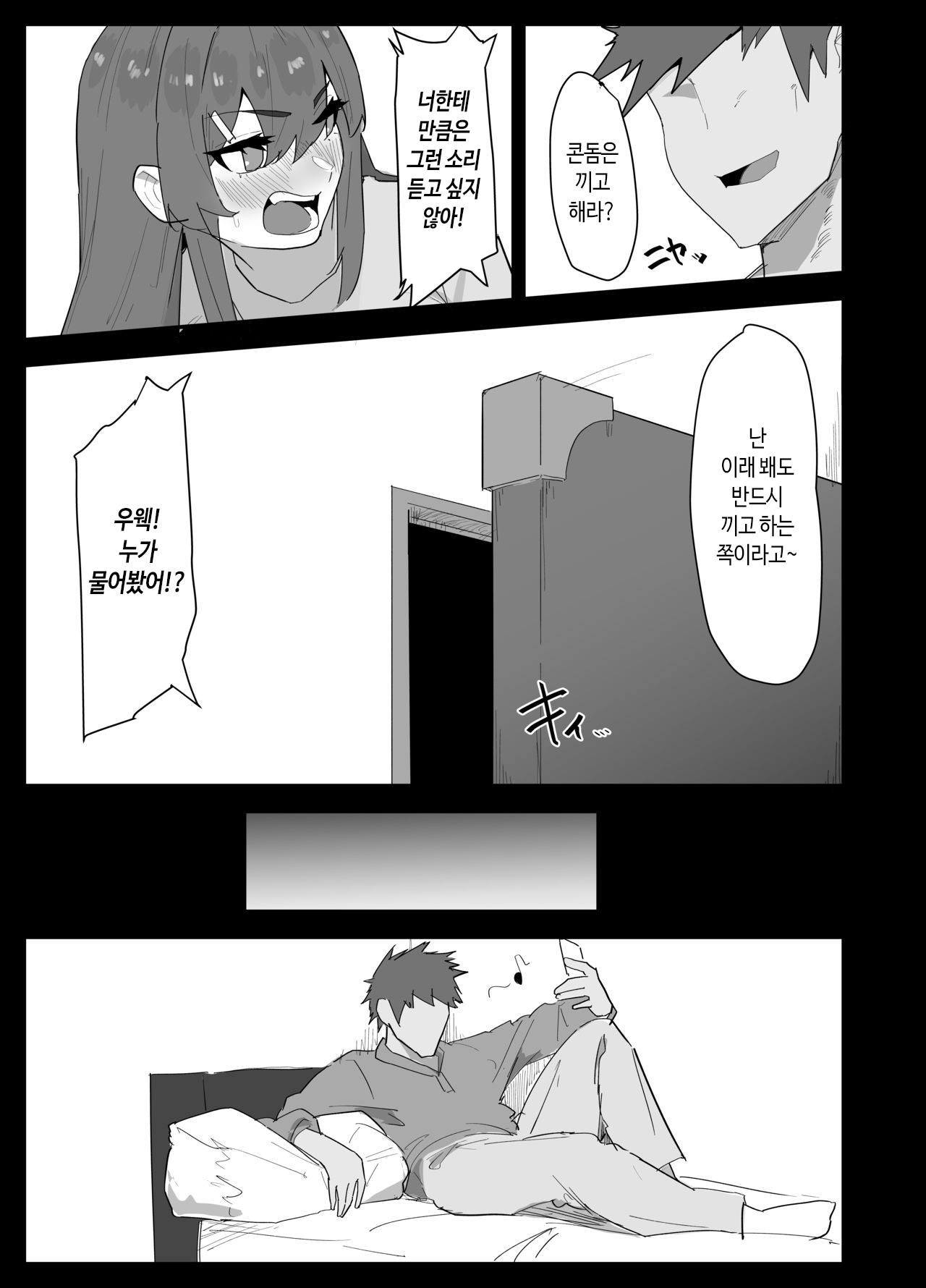 Majime na L Cup Imouto wa Kareshi to no H ga Fumanrashii node Advice gatera Netotte Mita. | 성실한 L컵 여동생은 남친이랑 하는 섹스가 불만인 것 같길래 어드바이스 해주는 김에 NTR 해봤다 page 6 full