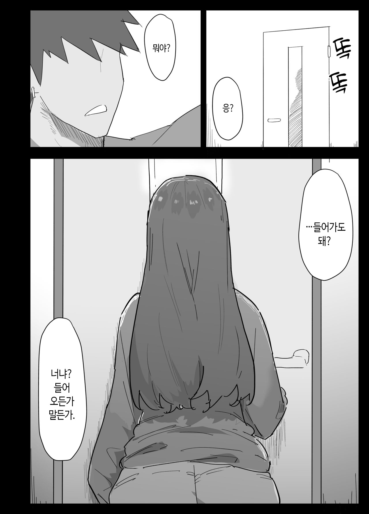 Majime na L Cup Imouto wa Kareshi to no H ga Fumanrashii node Advice gatera Netotte Mita. | 성실한 L컵 여동생은 남친이랑 하는 섹스가 불만인 것 같길래 어드바이스 해주는 김에 NTR 해봤다 page 7 full