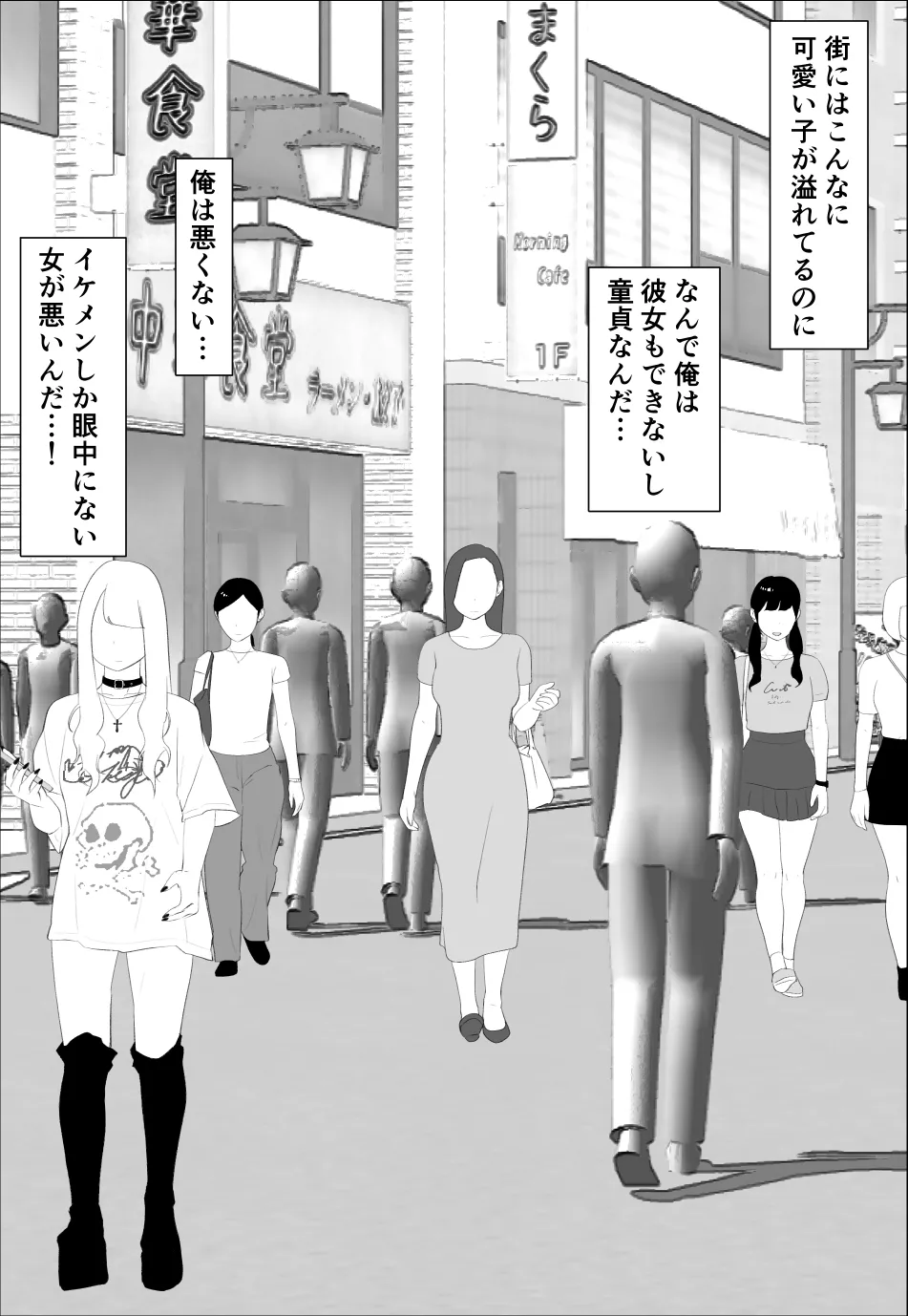 Omae no imouto eroi karada shitten naa page 2 full