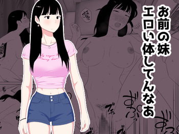 Omae no imouto eroi karada shitten naa cover