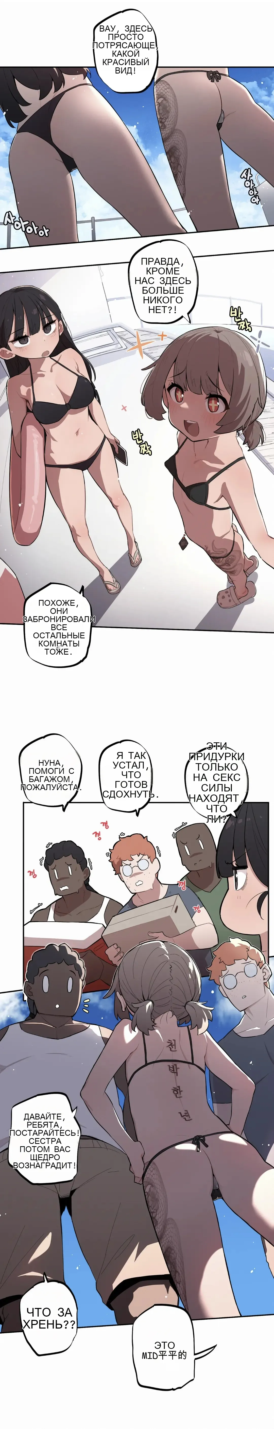 Step Sis x Big Bro 36+ page 2 full