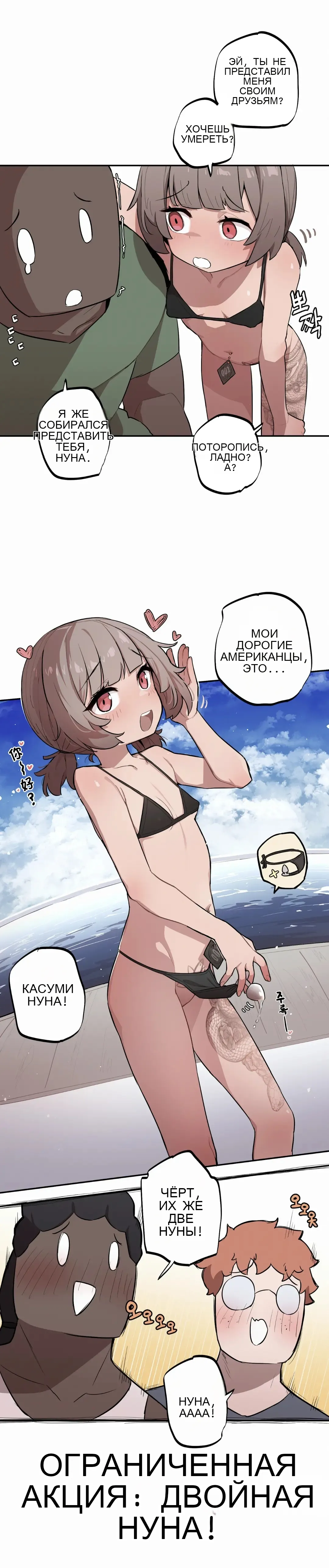 Step Sis x Big Bro 36+ page 3 full