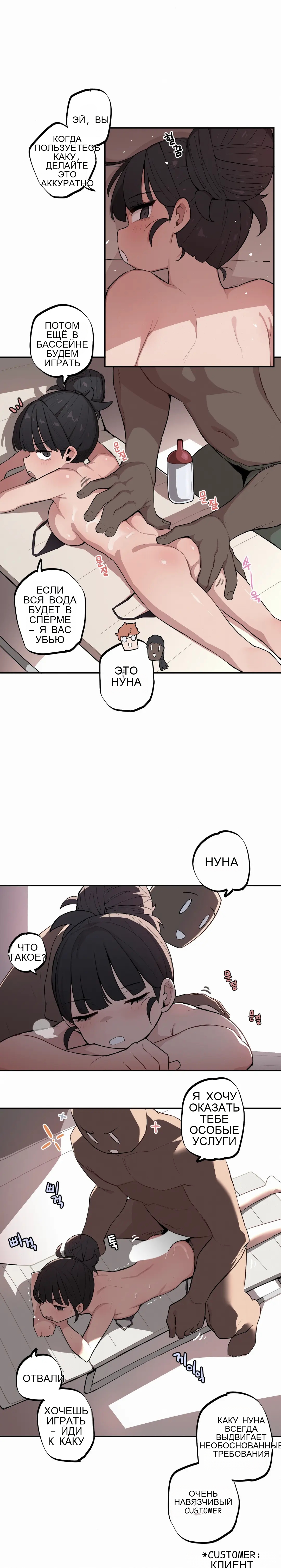 Step Sis x Big Bro 36+ page 8 full