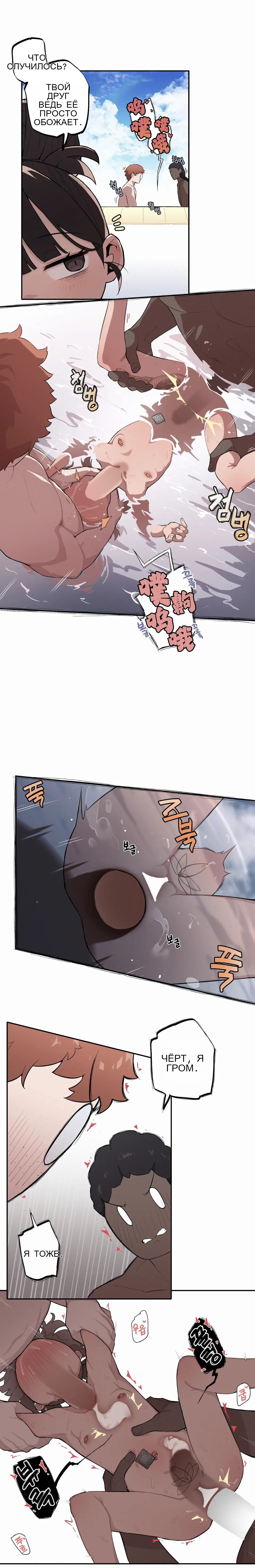 Step Sis x Big Bro 36+ page 9 full