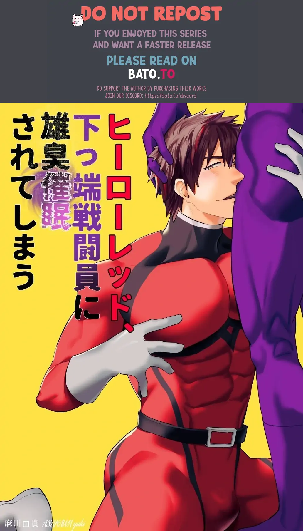 The Red Hero, Enthralled By A Lowly Henchman page 1 full