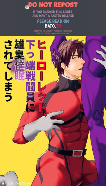 The Red Hero, Enthralled By A Lowly Henchman cover