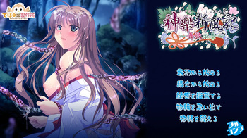 Kagura Shinpuuki ~Maika no Shou~ cover