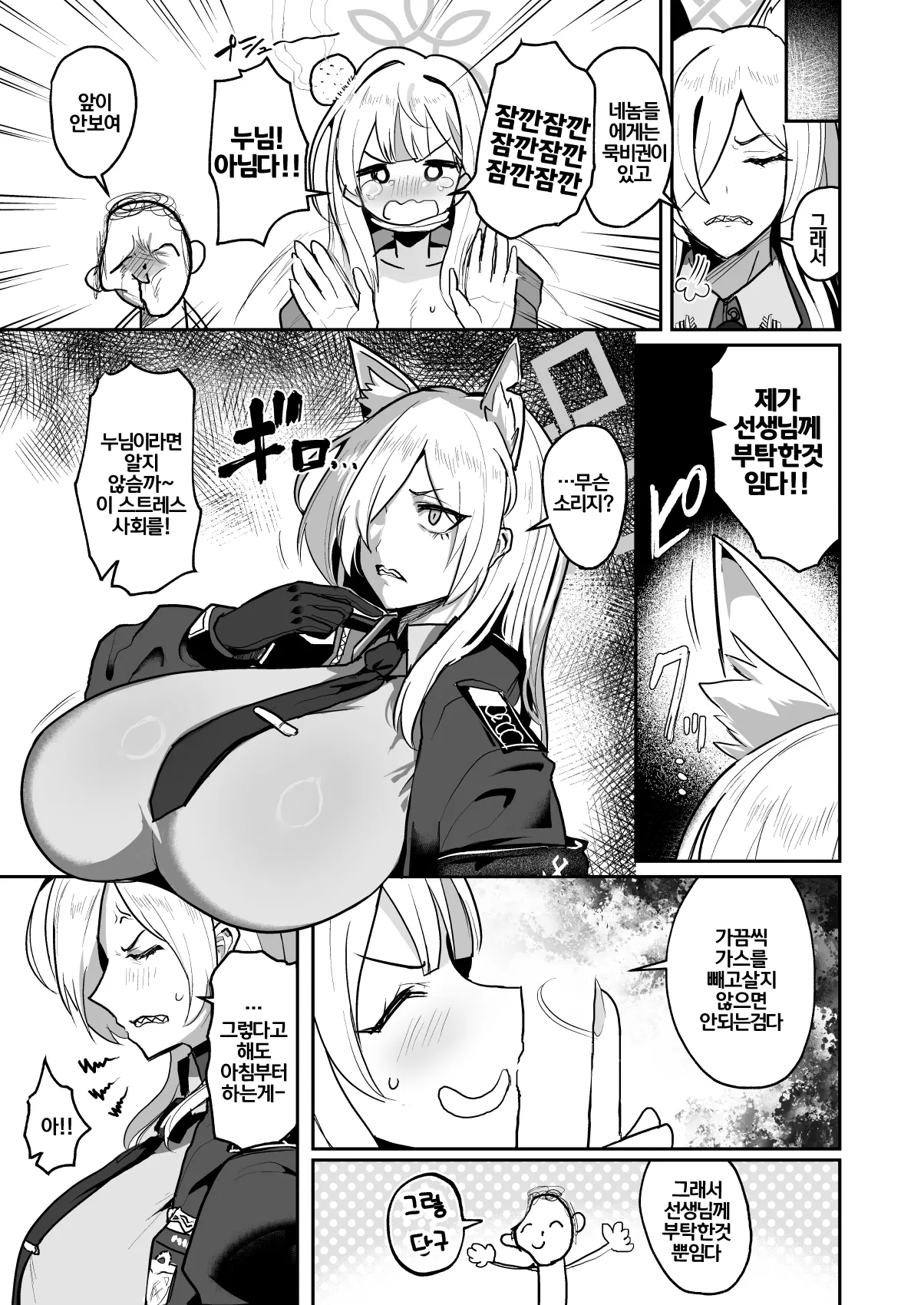 Otoko Hitori, Mesu Nihiki | 남자한명, 개두마리 page 4 full