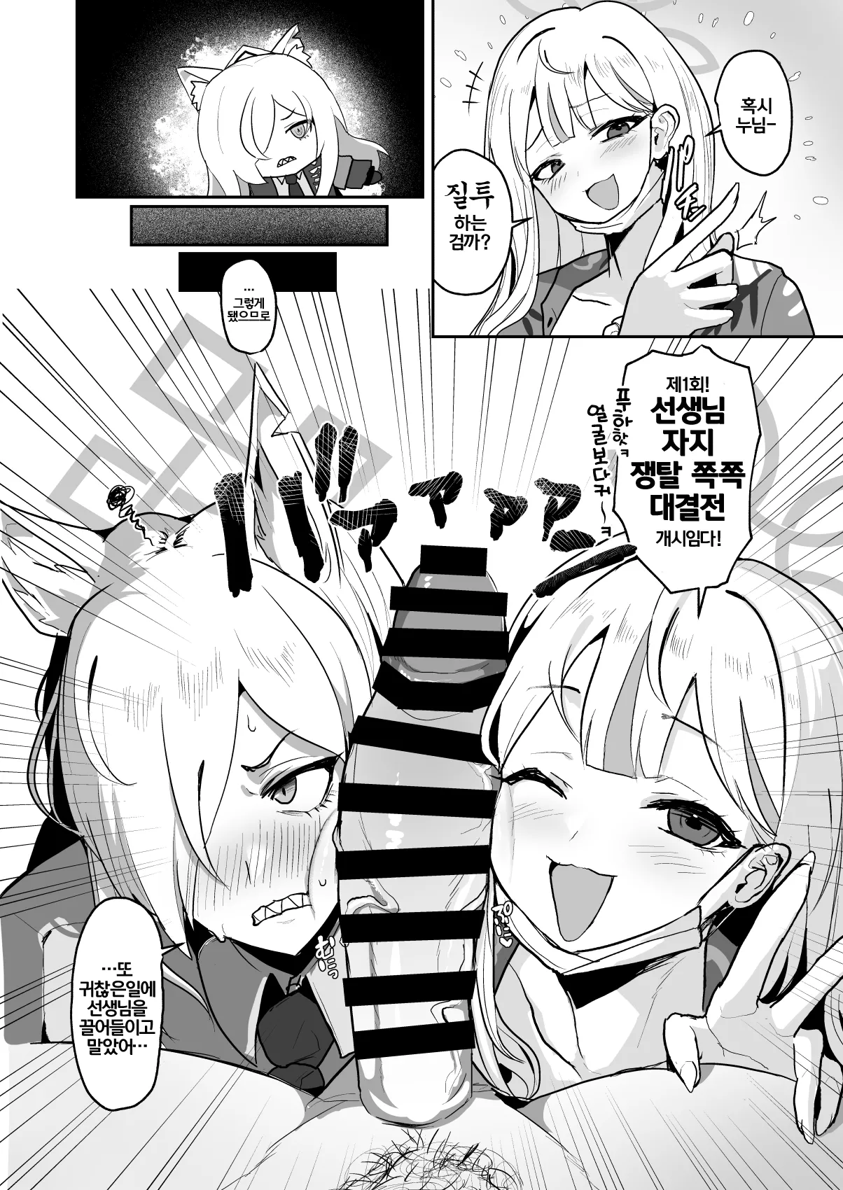 Otoko Hitori, Mesu Nihiki | 남자한명, 개두마리 page 5 full