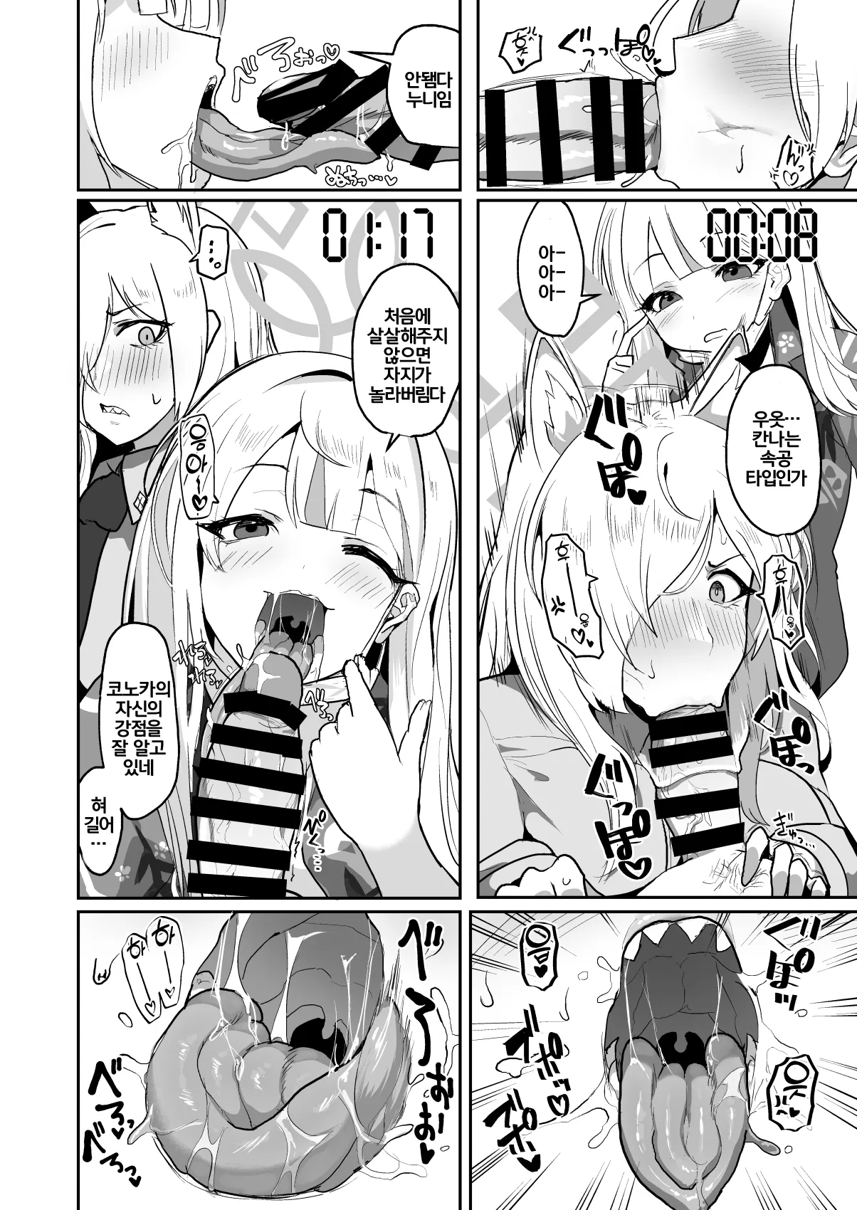 Otoko Hitori, Mesu Nihiki | 남자한명, 개두마리 page 7 full