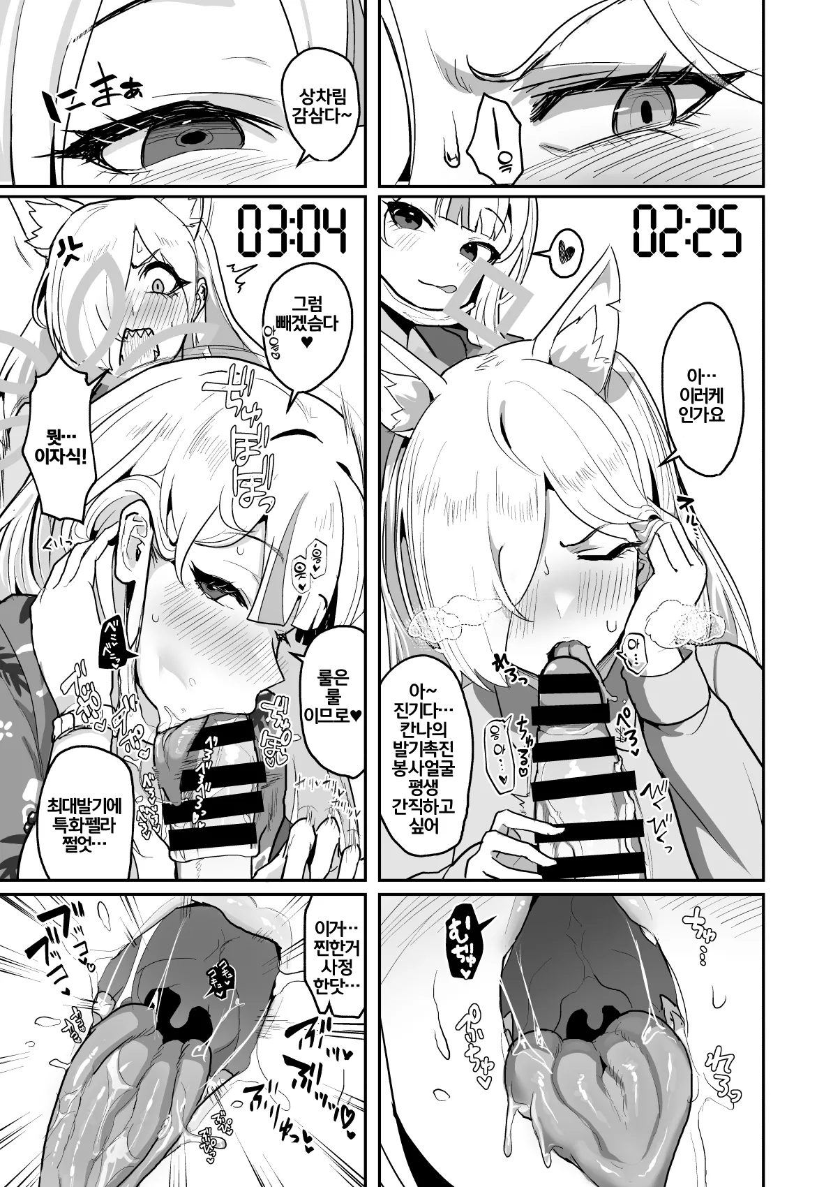 Otoko Hitori, Mesu Nihiki | 남자한명, 개두마리 page 8 full