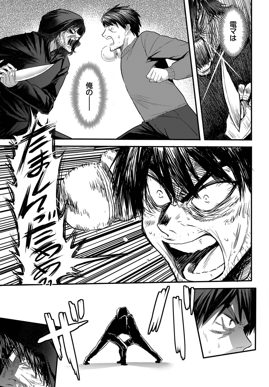 Denma Ippon de Isekai Harem gappon-ban 1 page 7 full
