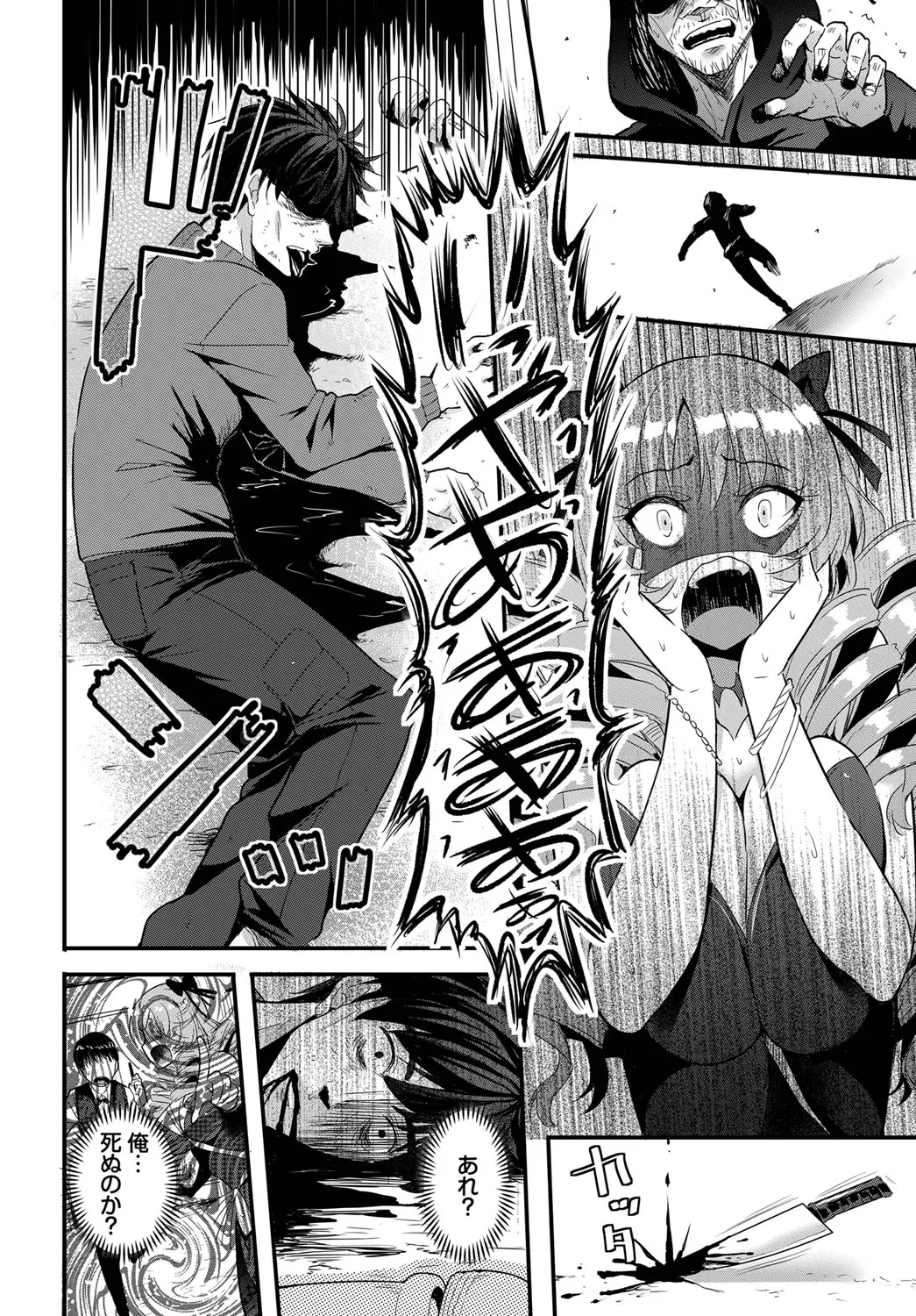 Denma Ippon de Isekai Harem gappon-ban 1 page 8 full