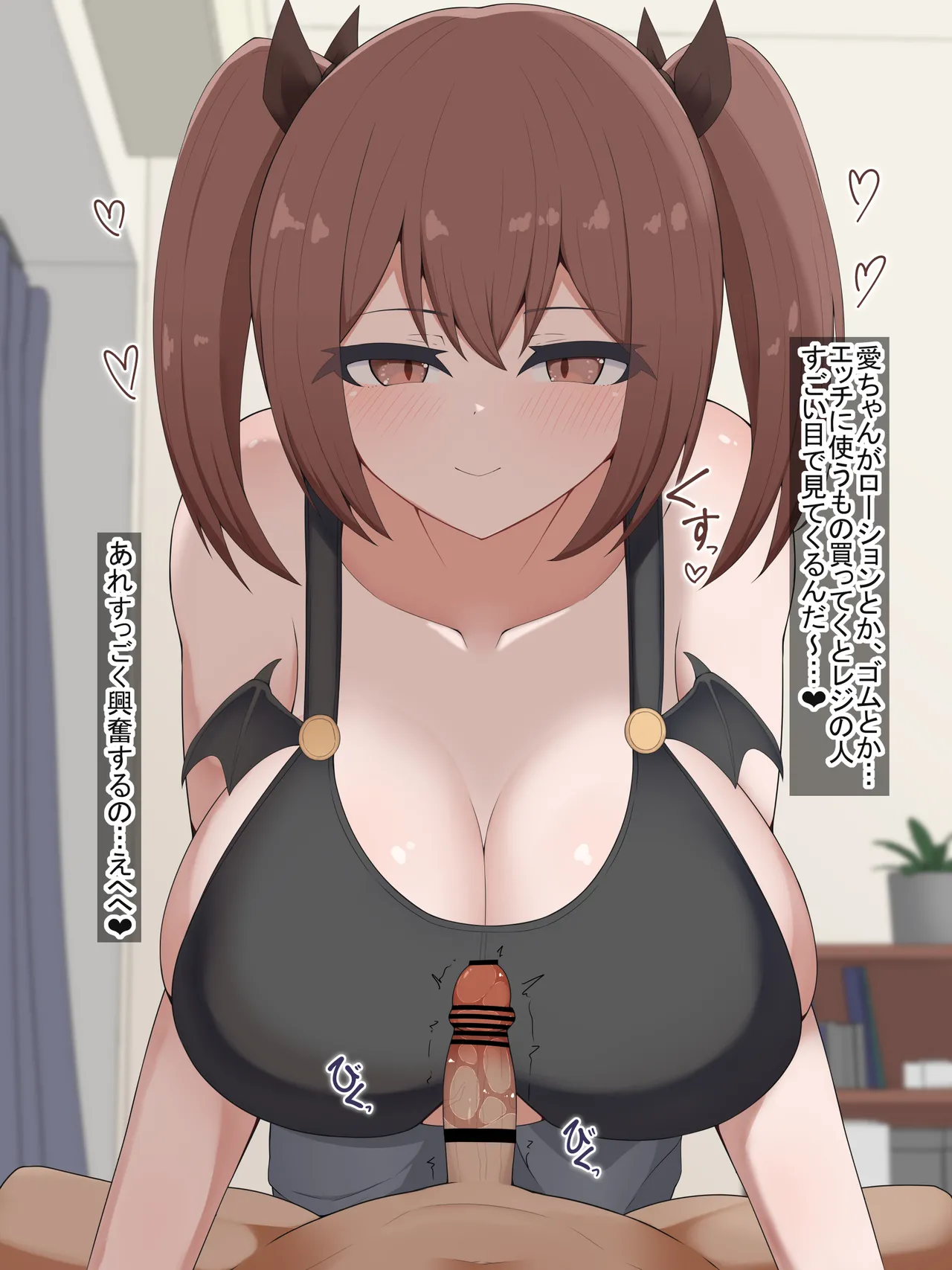 〇〇サキュバスちゃんの休日のつまみ食いPart2 page 2 full