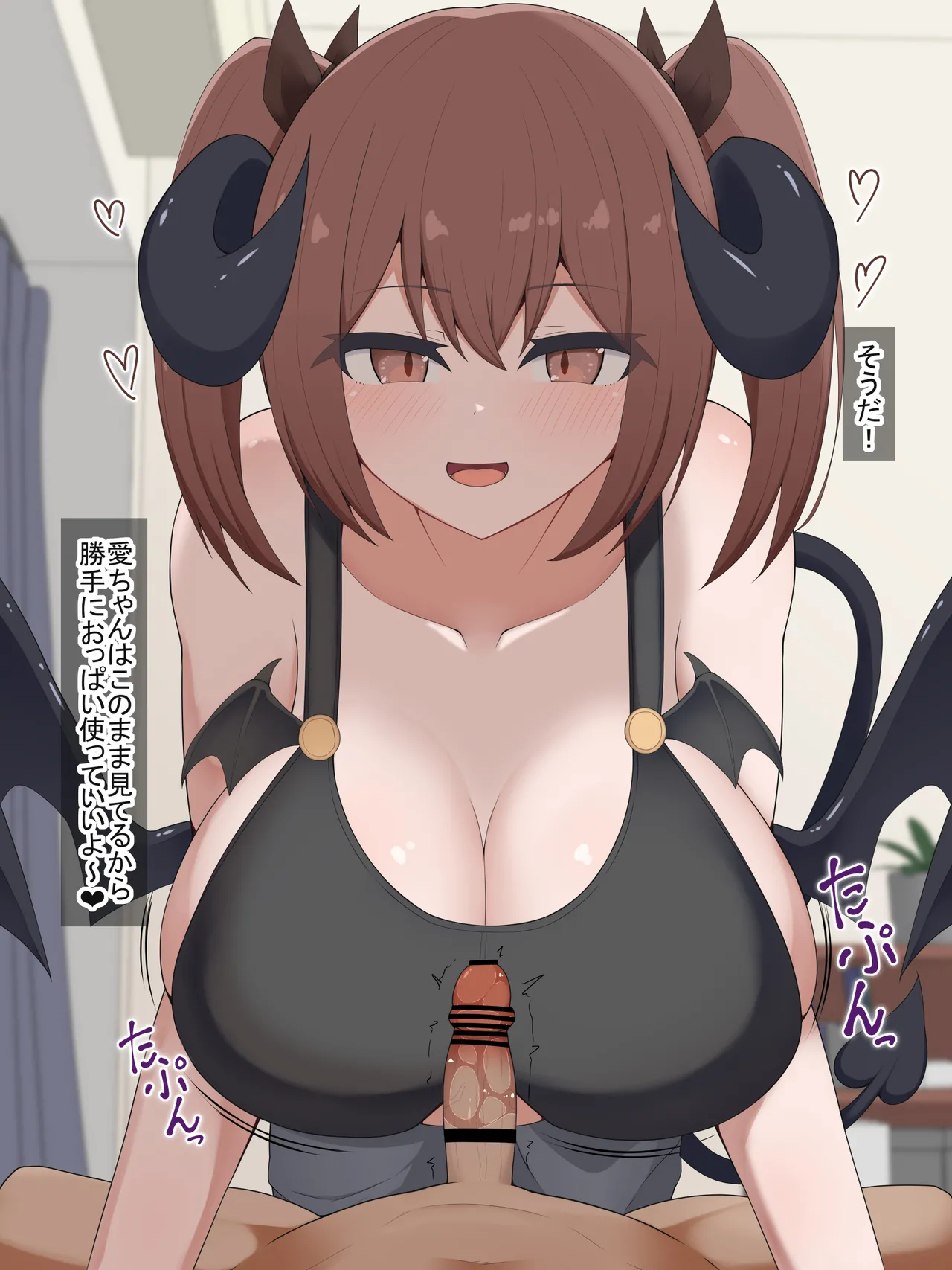 〇〇サキュバスちゃんの休日のつまみ食いPart2 page 8 full