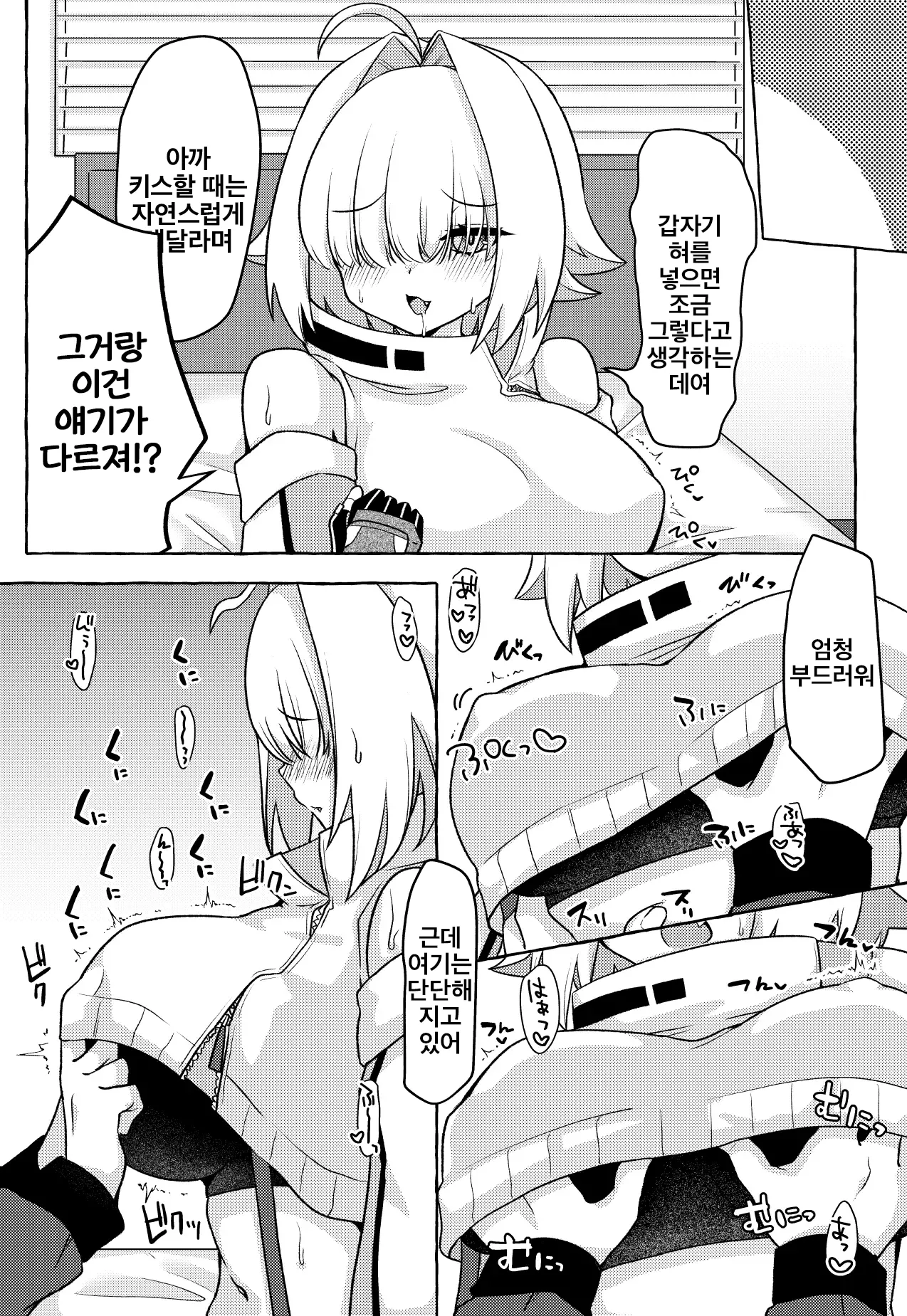 Shikikanshi?? Sonna Me de Watashi o Mitetan desu kana!? | 지휘관 씨?? 그런 눈으로 저를 보고 있었던 건가여!? page 5 full