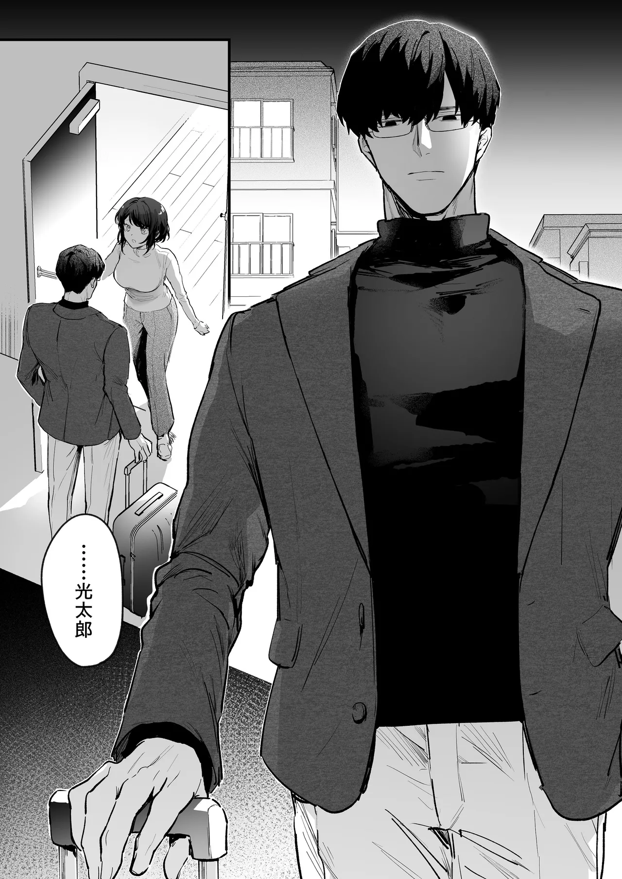 寡黙な彼氏の身体で伝える独占執愛 page 5 full