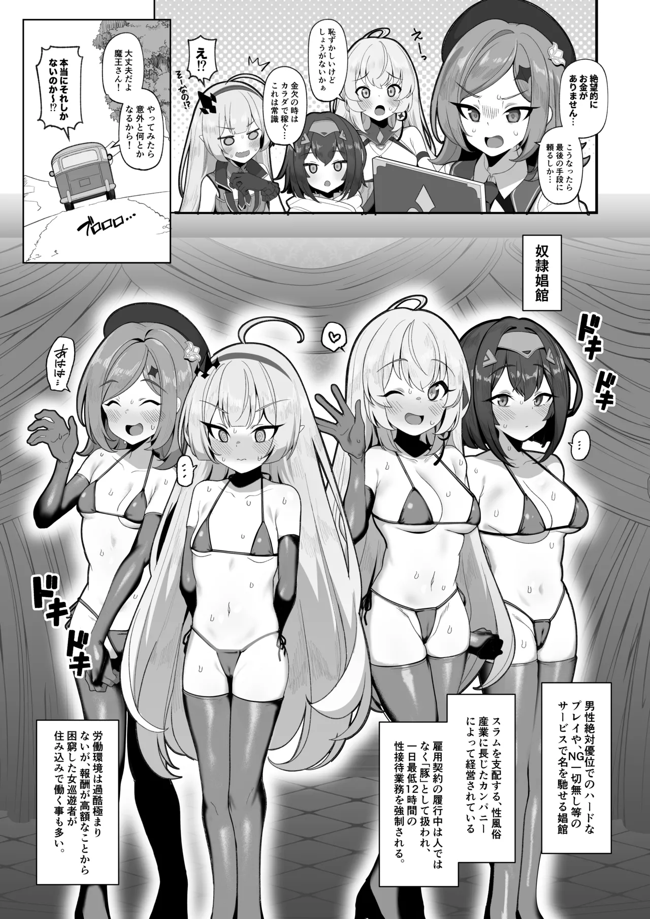 C107 Omakebon page 3 full