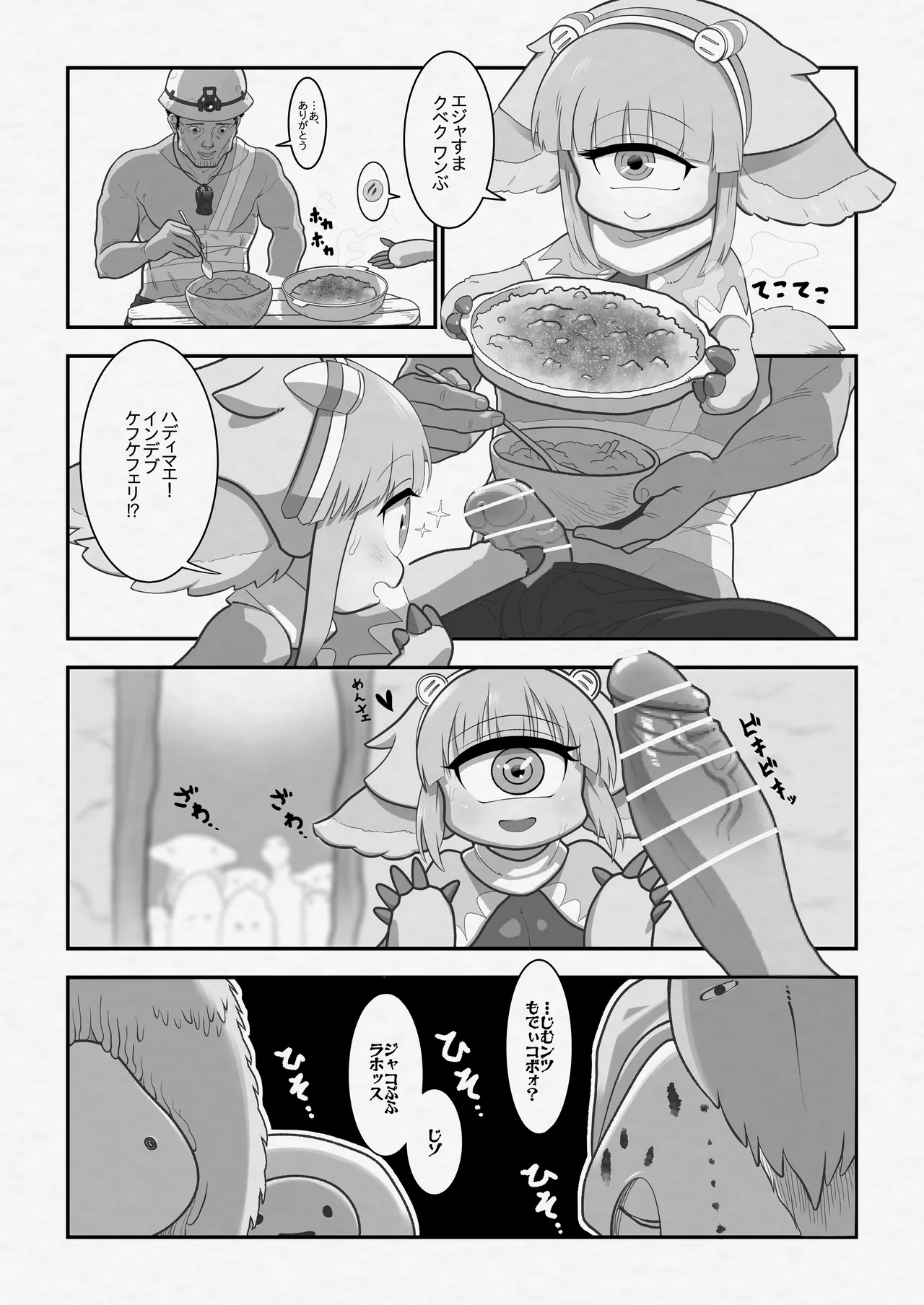 Pakkoyan to Ippan Tankutsuka page 1 full