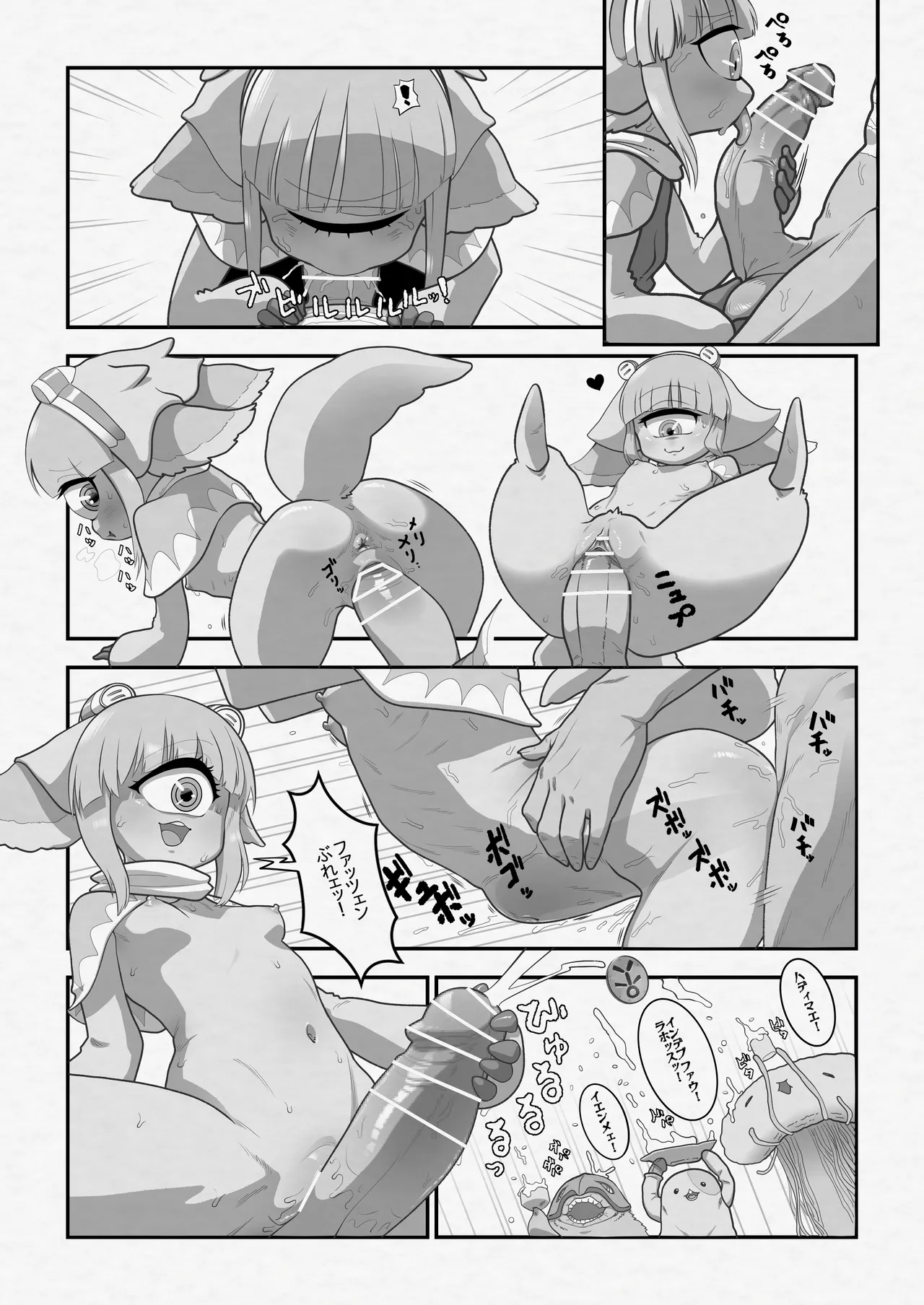 Pakkoyan to Ippan Tankutsuka page 2 full