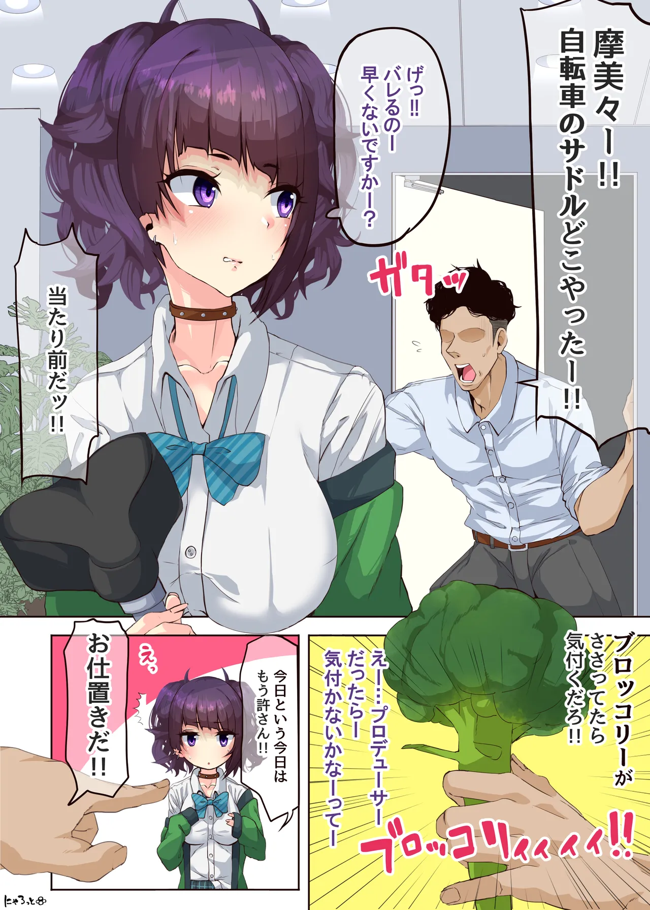 イタズラばかりする摩美々をお仕置きしてみた+その後 page 1 full