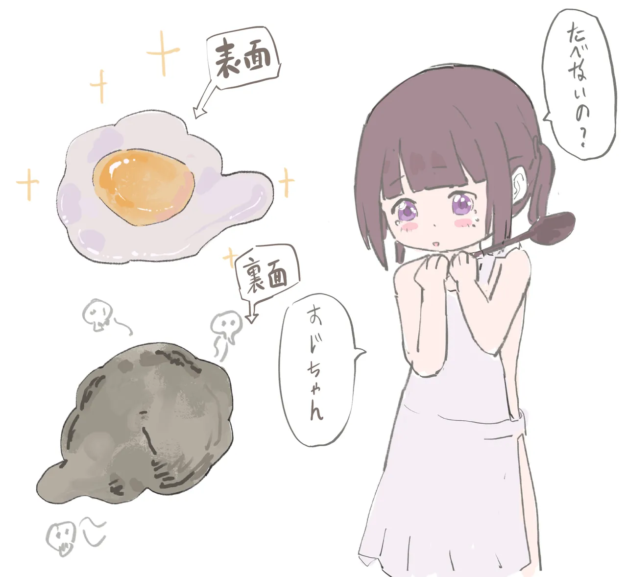 Shiina Chie page 3 full