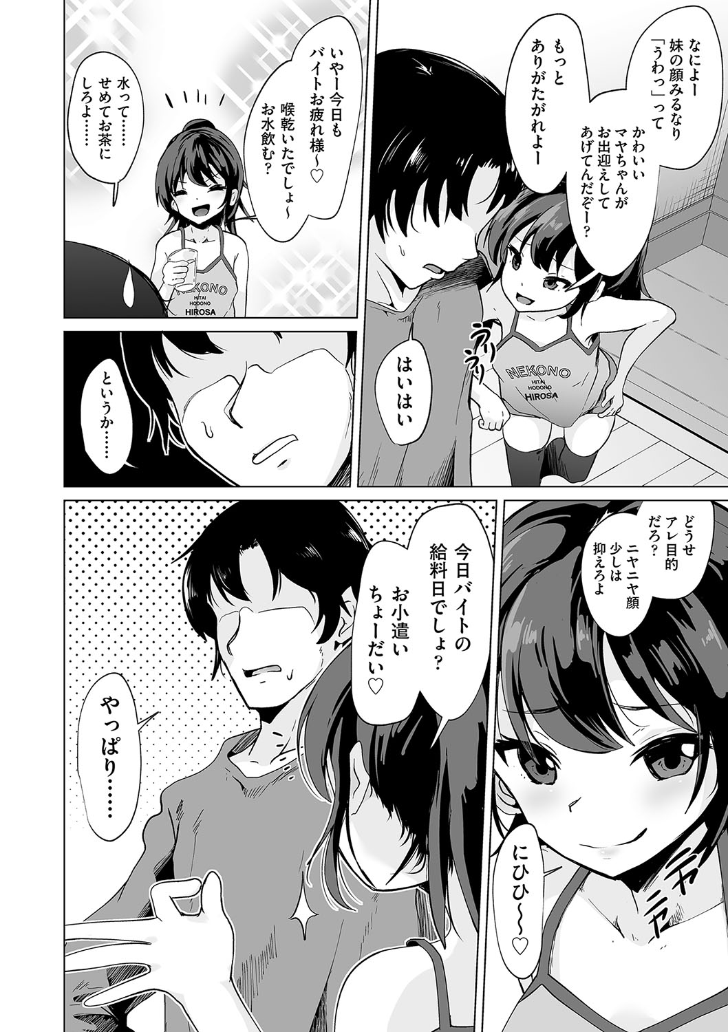Shoujo Kumikyoku 35 page 3 full