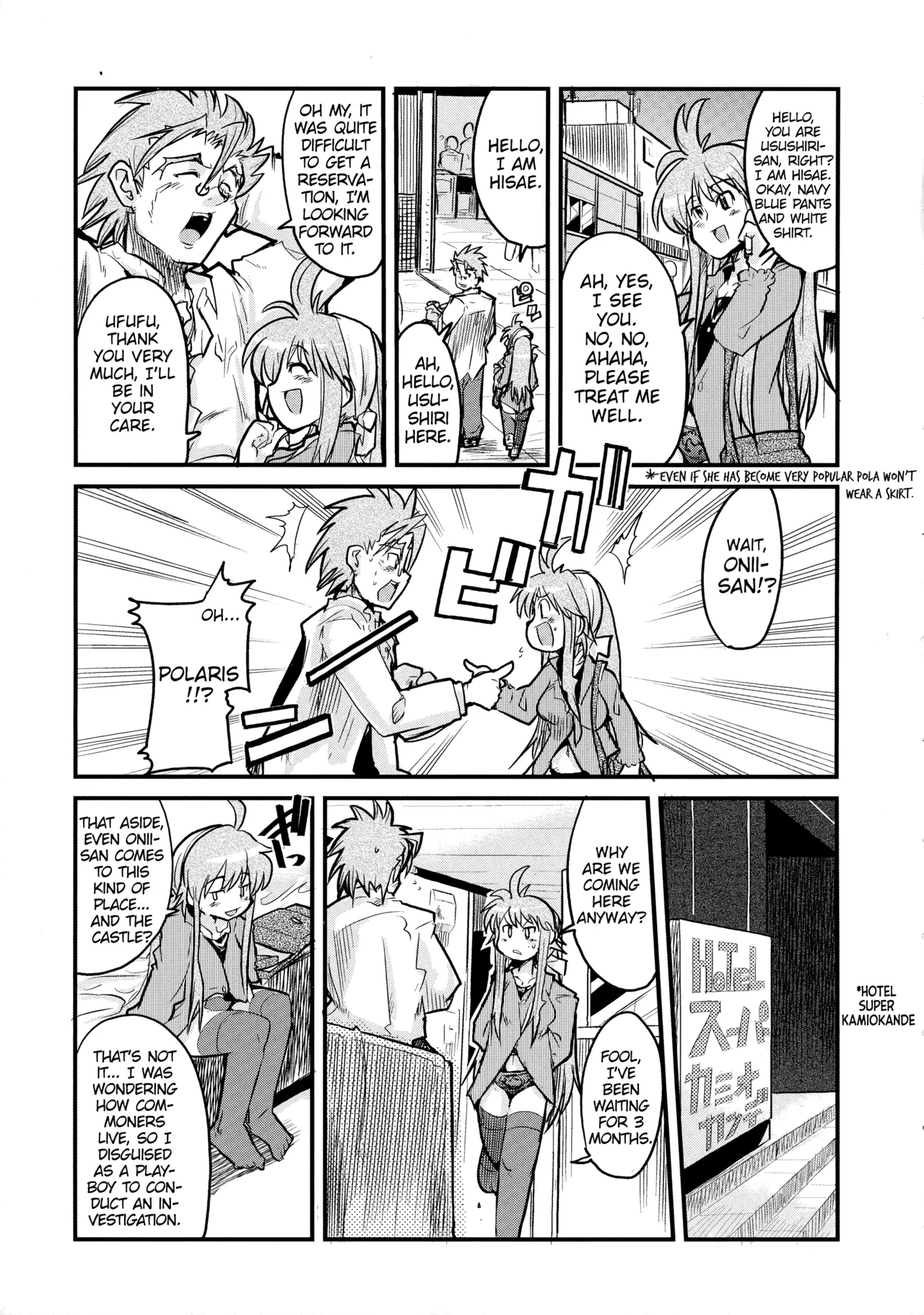 Ore no Komochi Hitozuma Oujo page 6 full