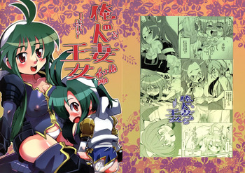 Ore no Komochi Hitozuma Oujo cover