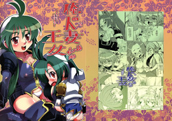 Ore no Komochi Hitozuma Oujo