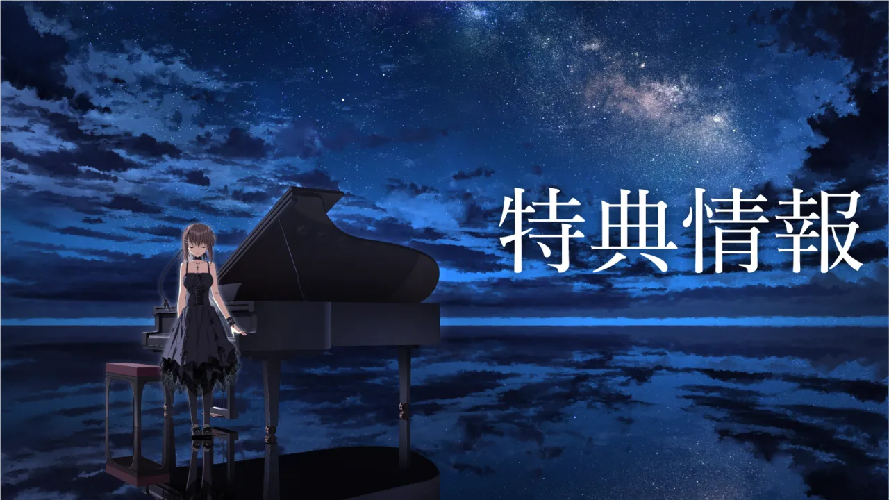 Tsui no Sora Remake 2025 page 5 full