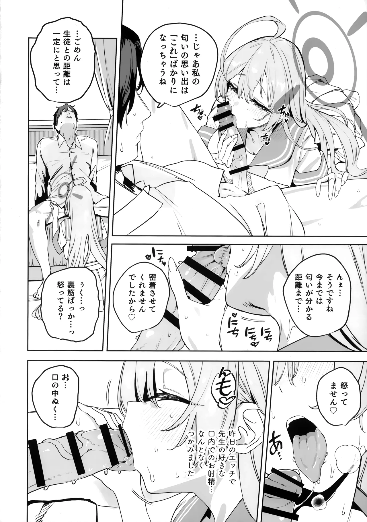 Urawa Hanako no Shiawase na Seikatsu page 10 full