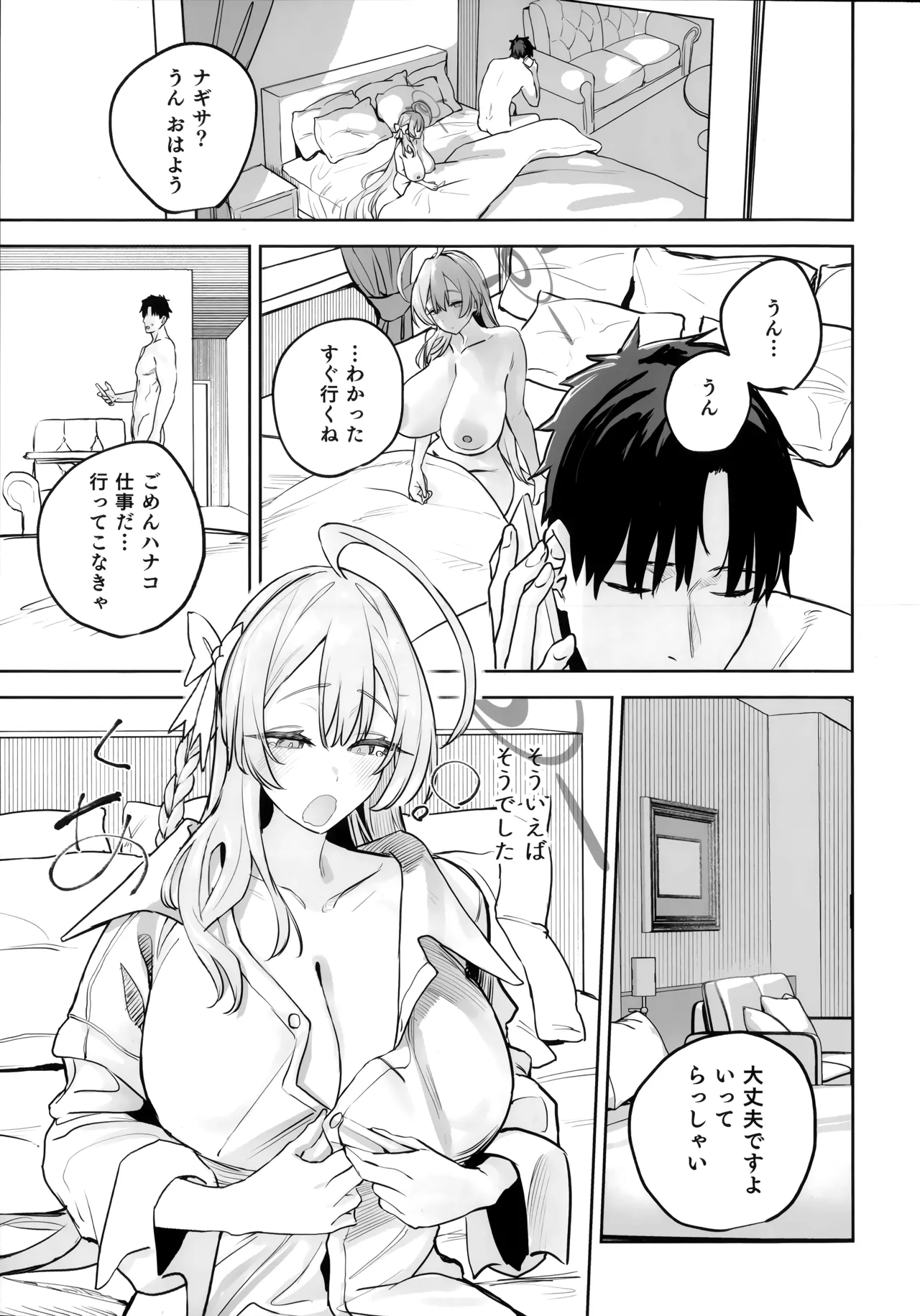 Urawa Hanako no Shiawase na Seikatsu page 3 full
