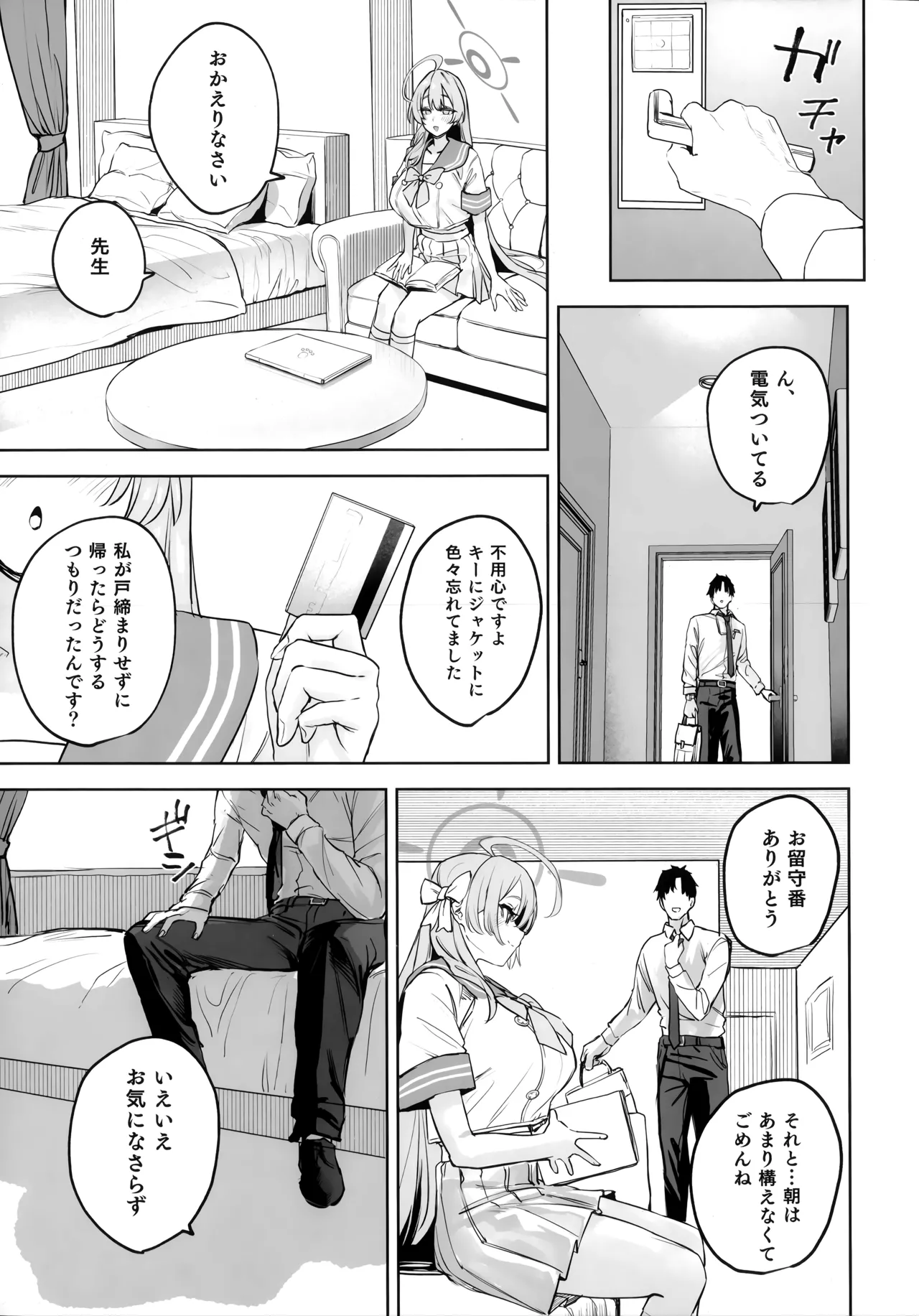 Urawa Hanako no Shiawase na Seikatsu page 7 full