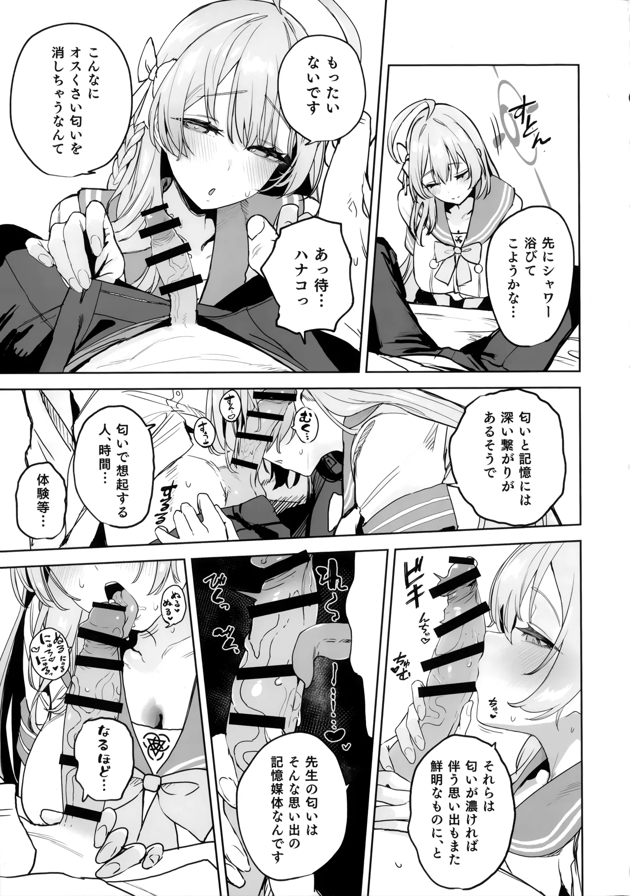 Urawa Hanako no Shiawase na Seikatsu page 9 full