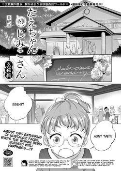 Tae-chan to Jimiko-san | Tae-chan and Jimiko-san Ch. 49