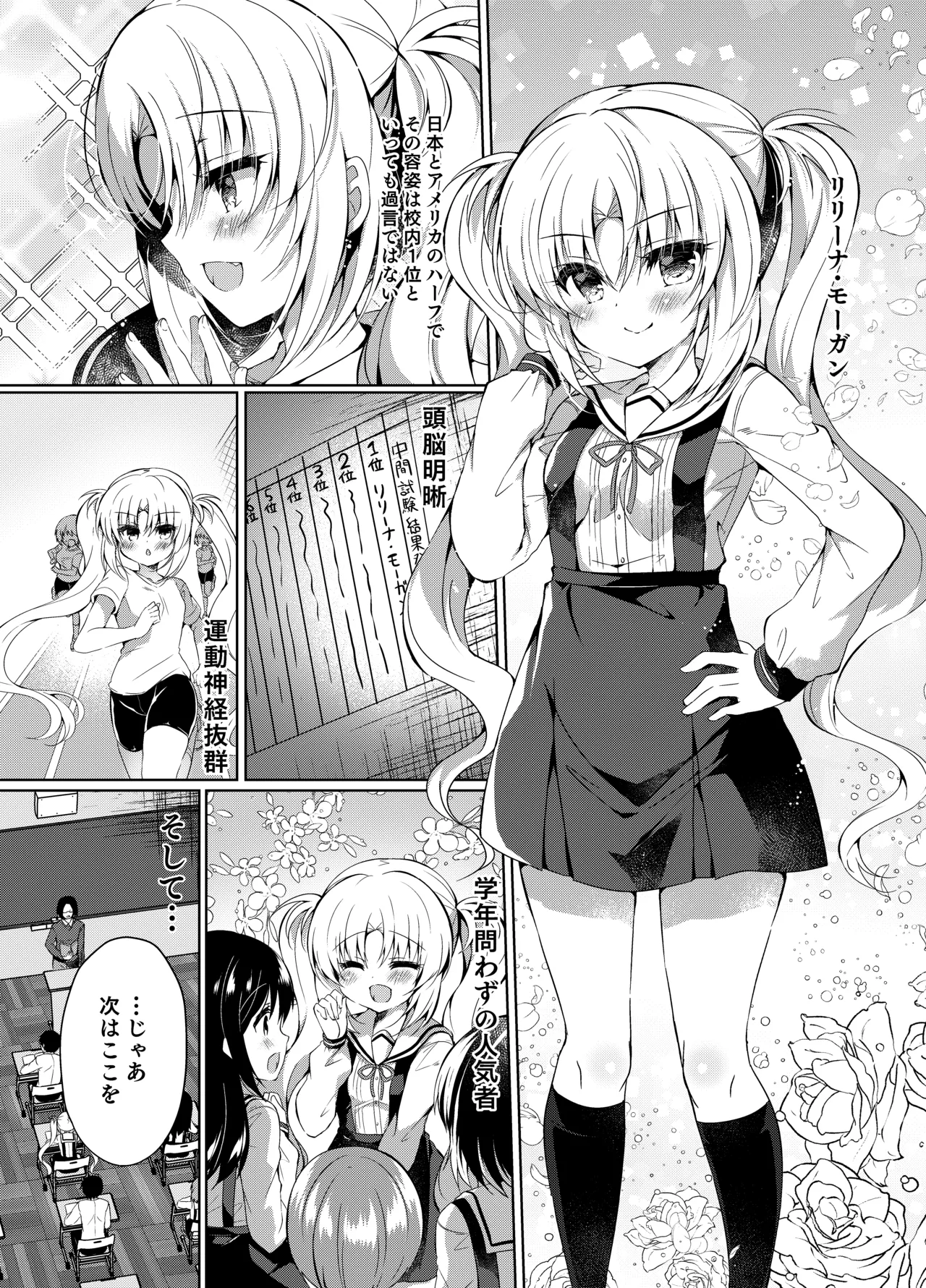 Namaiki Mesugaki ni Saimin Seisai - Soushuuhen - page 6 full