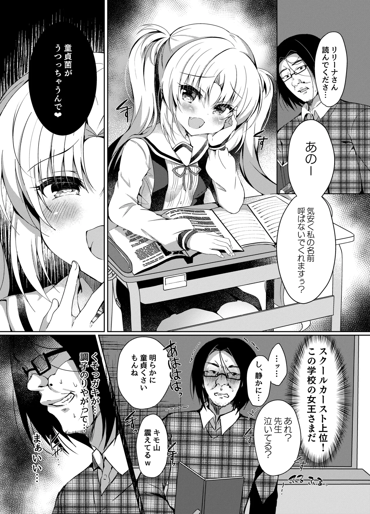 Namaiki Mesugaki ni Saimin Seisai - Soushuuhen - page 7 full