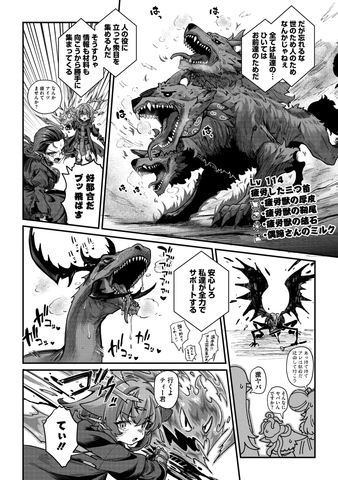 COMIC GAIRA Vol. 24 page 4 full